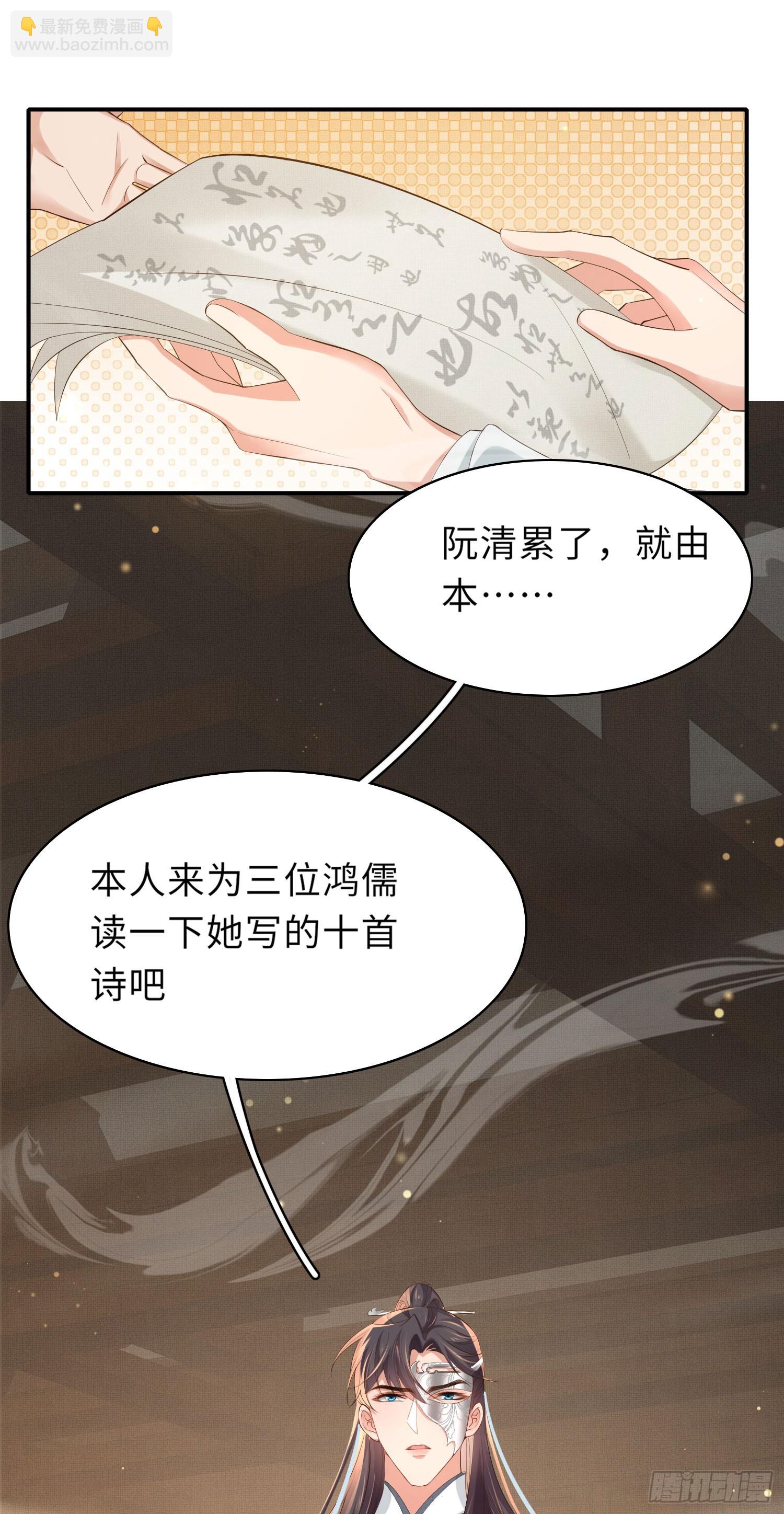 第54话 阮清，阮诗仙32
