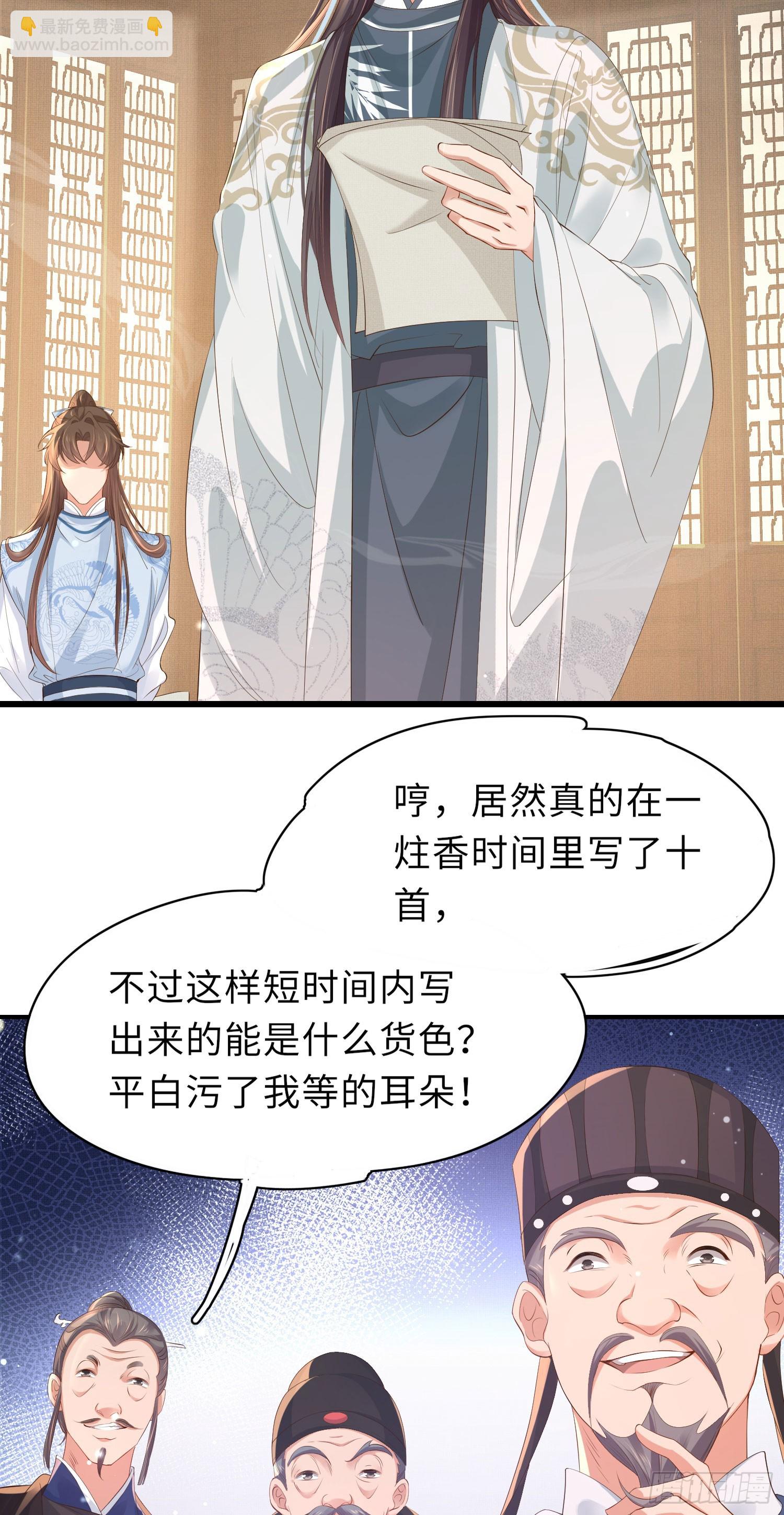 第54话 阮清，阮诗仙33
