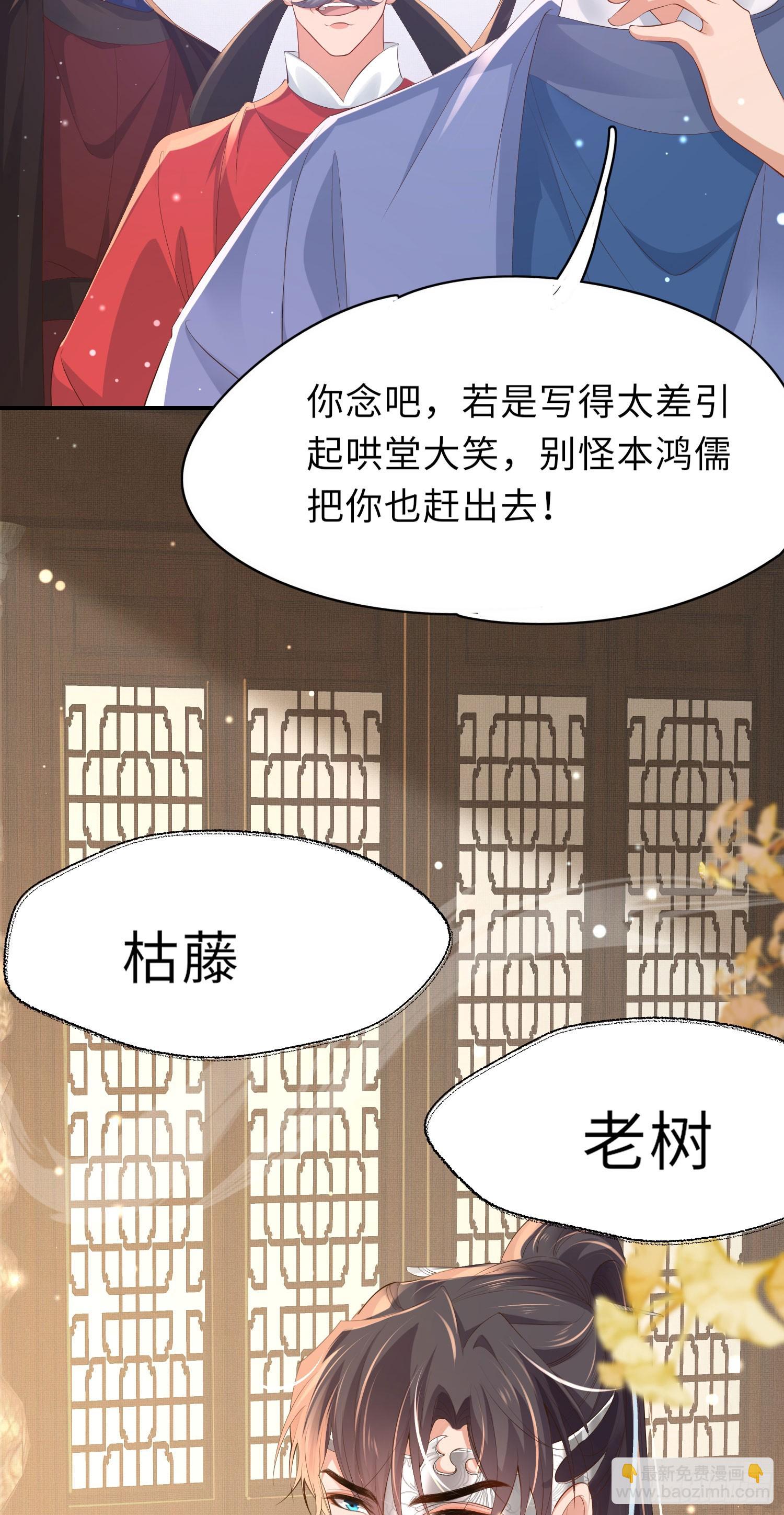 第54话 阮清，阮诗仙34