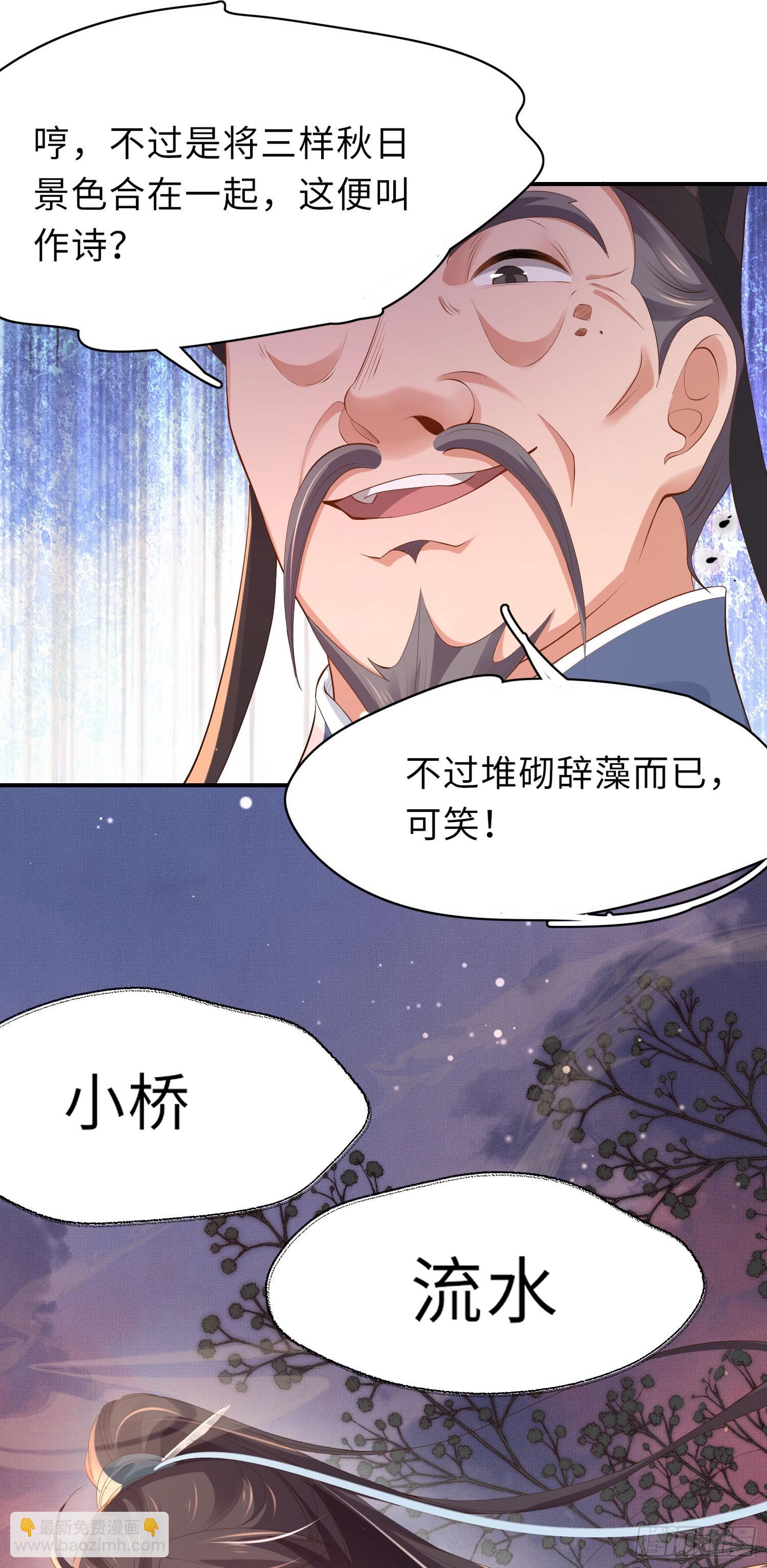 第54话 阮清，阮诗仙36