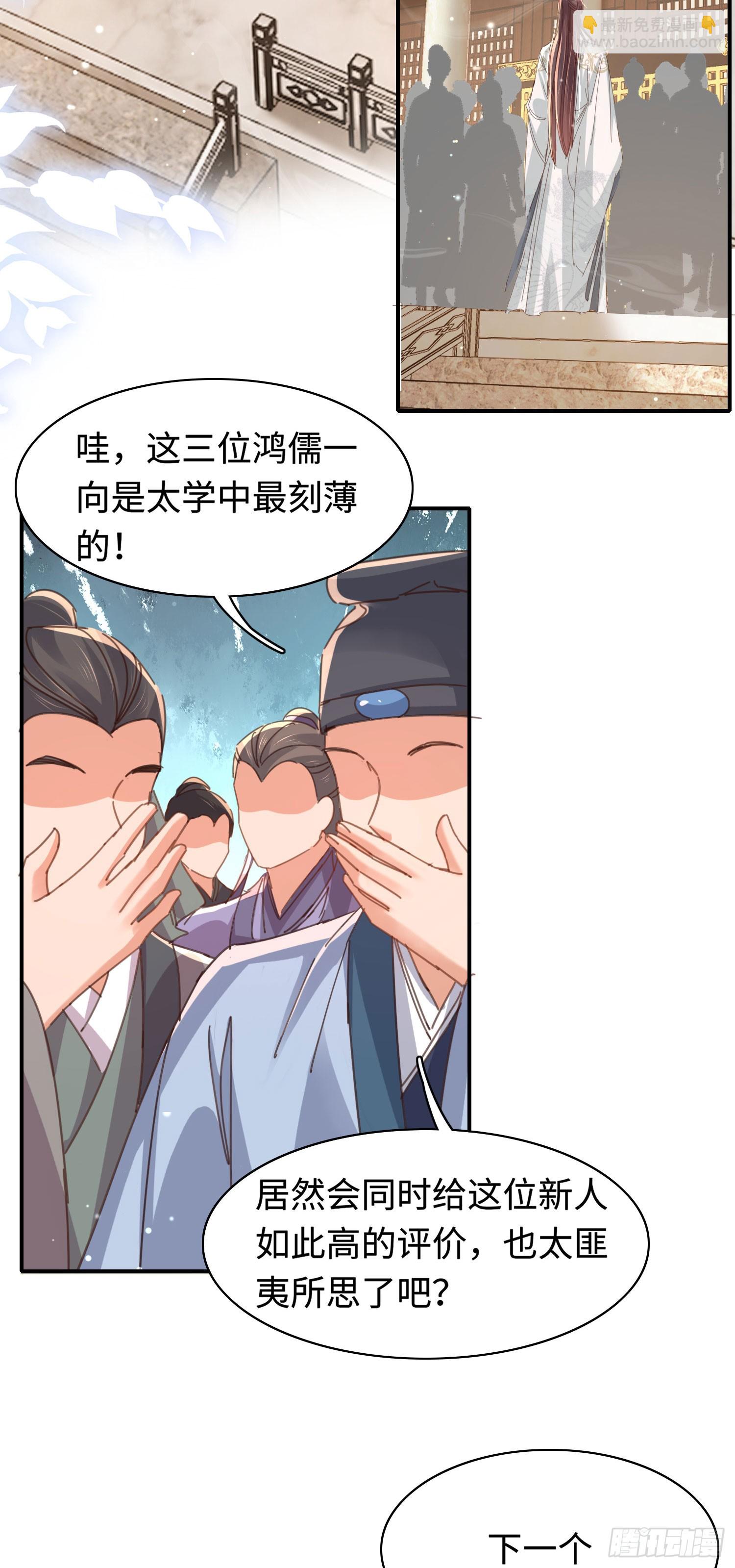第54话 阮清，阮诗仙6