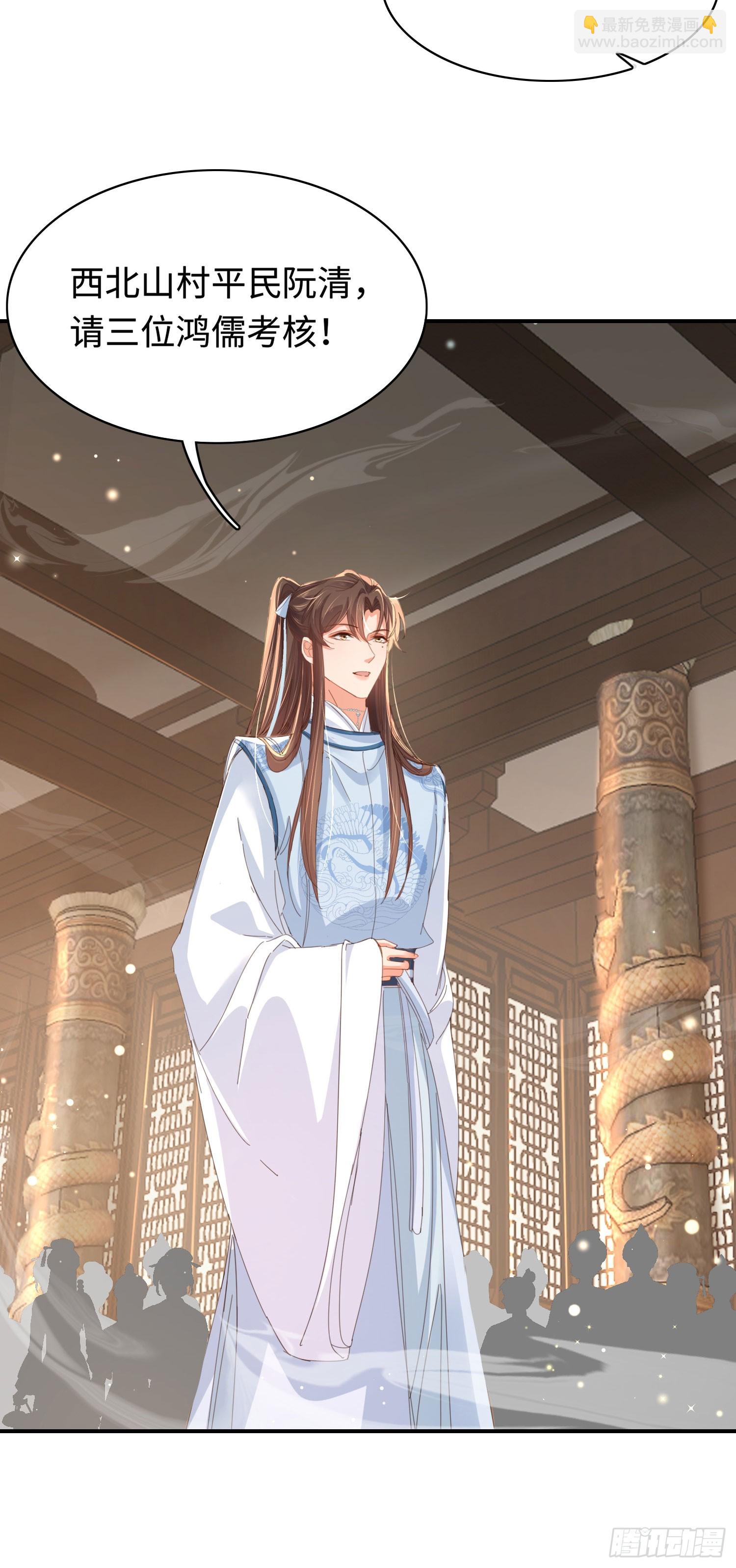 第54话 阮清，阮诗仙7
