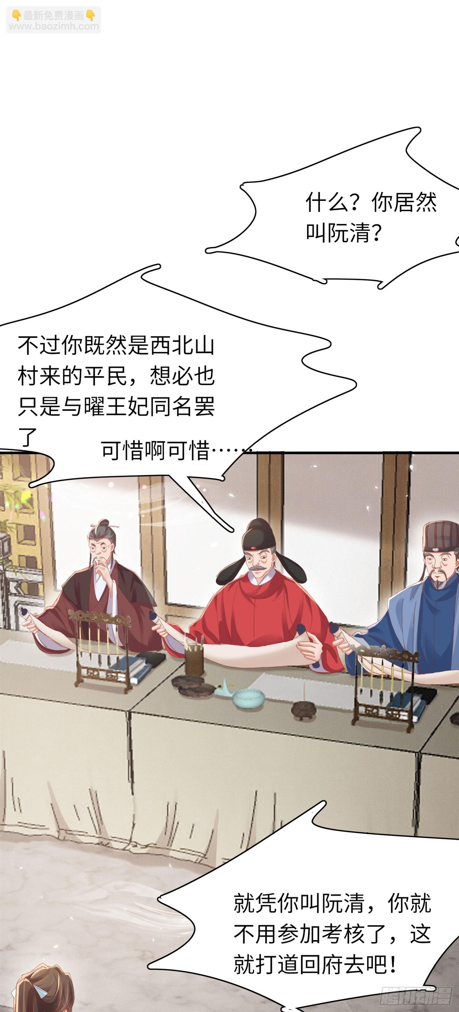 第54话 阮清，阮诗仙8