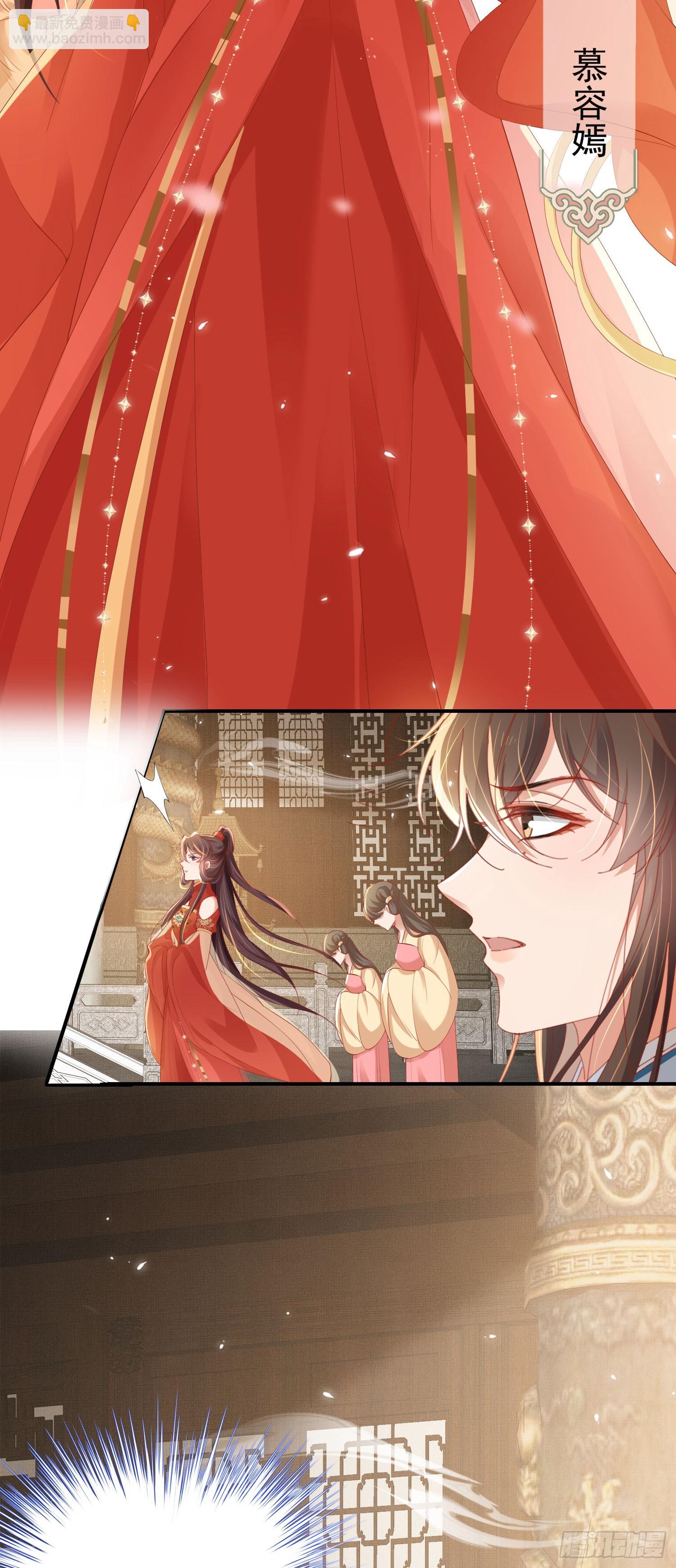第55话 鸿儒之首—慕容嫣16