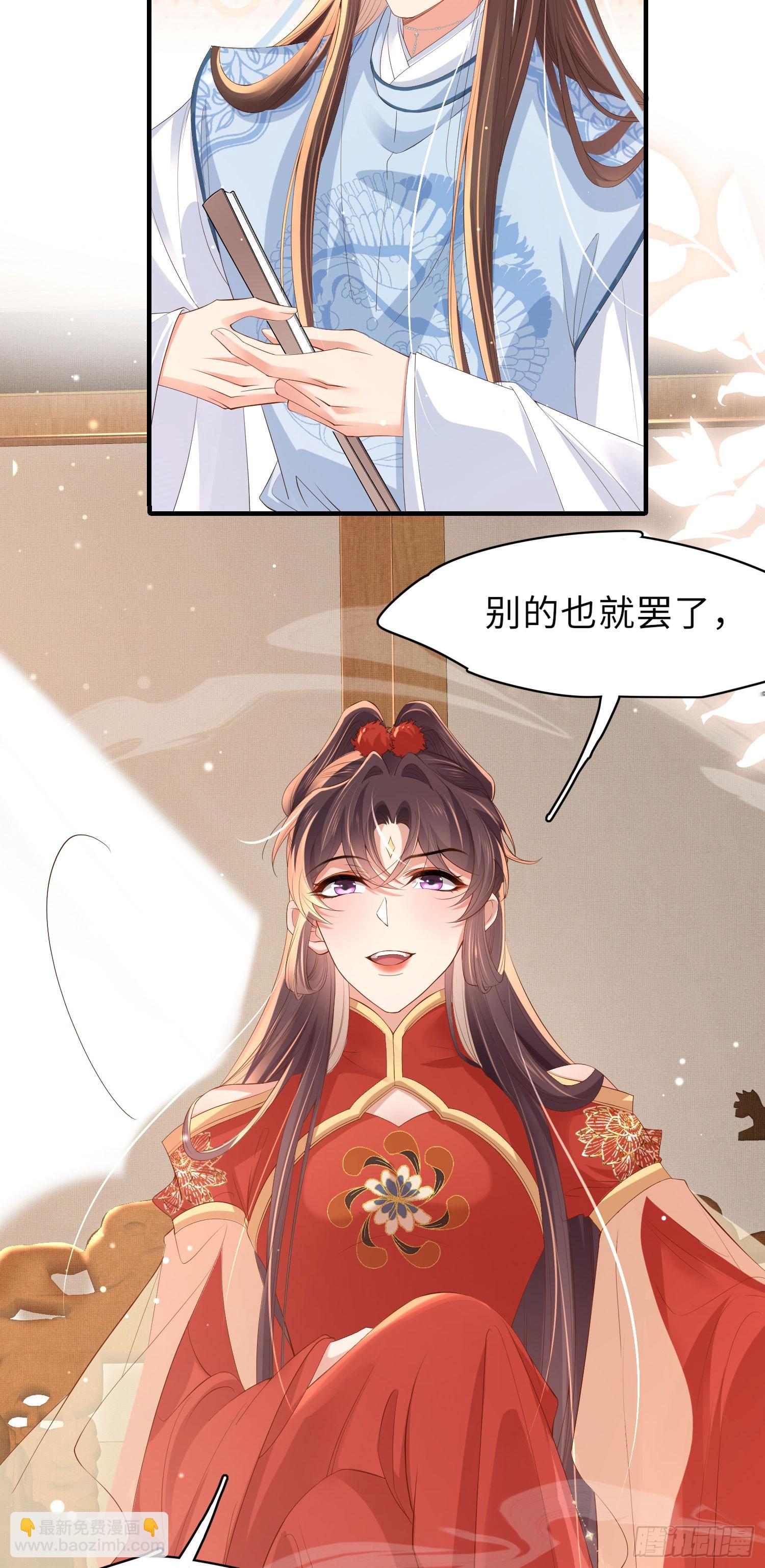 第55话 鸿儒之首—慕容嫣19