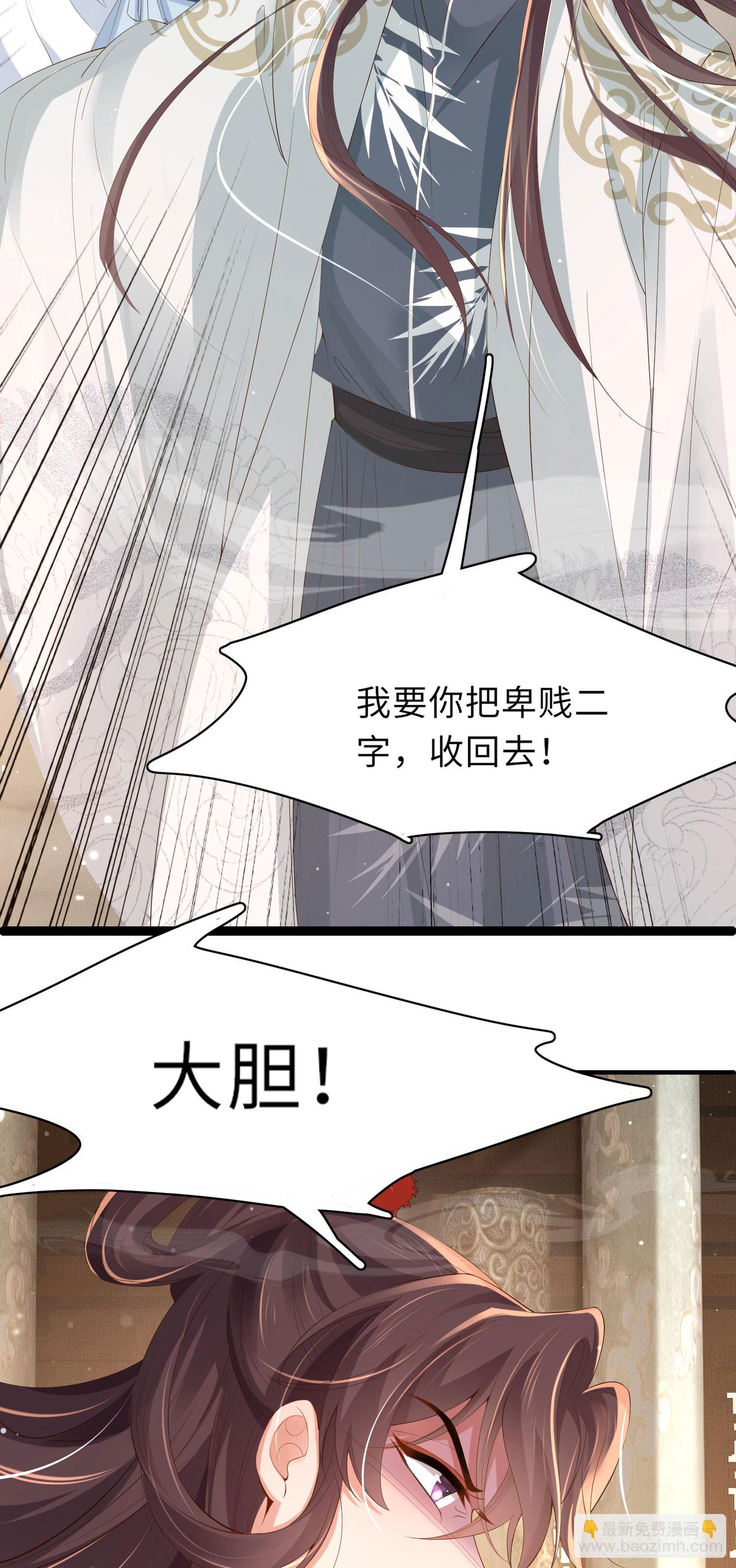第55话 鸿儒之首—慕容嫣22