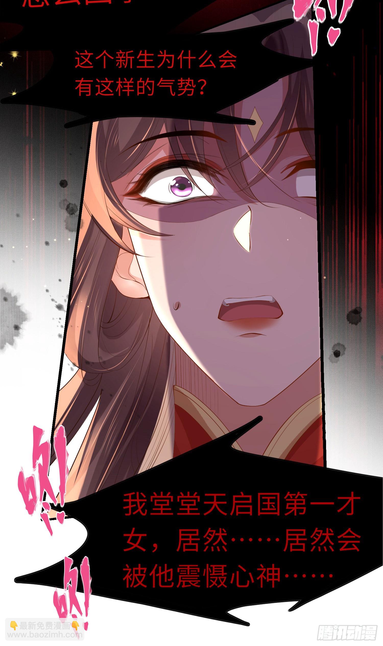 第55话 鸿儒之首—慕容嫣25
