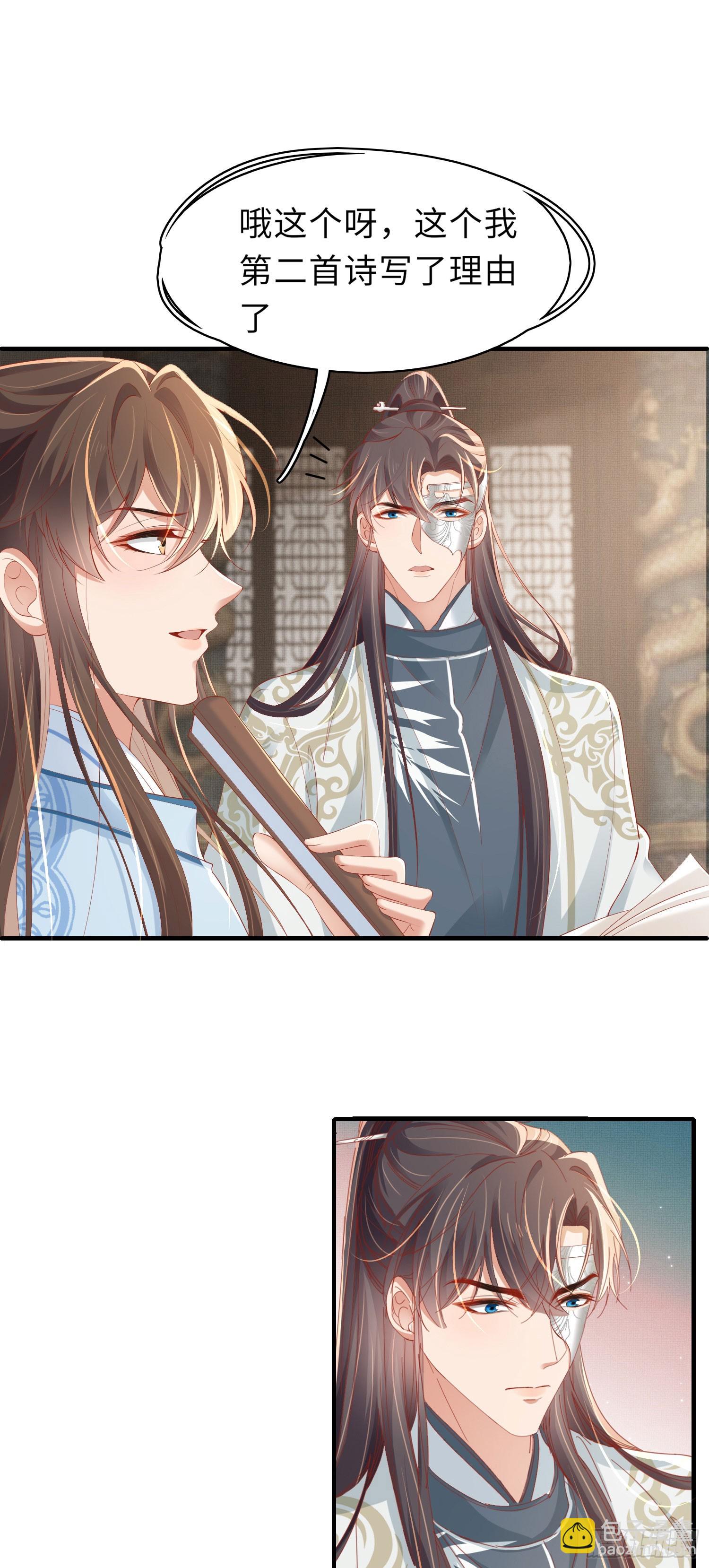 第55话 鸿儒之首—慕容嫣6