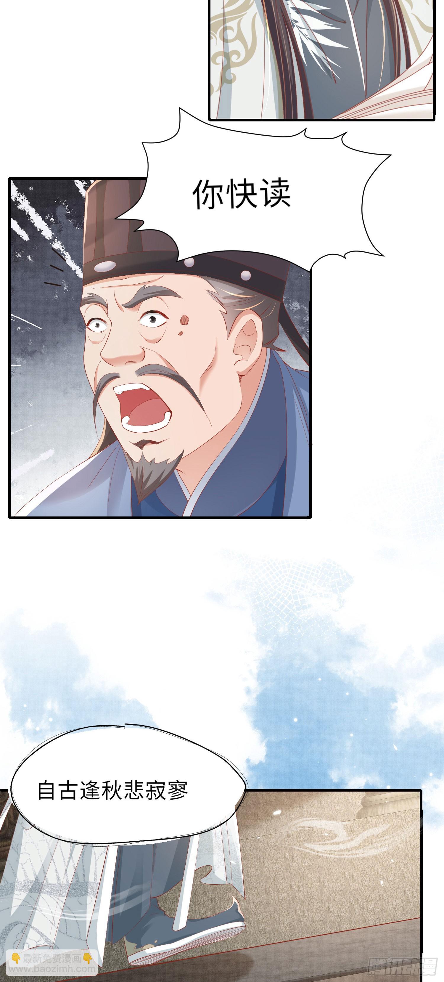 第55话 鸿儒之首—慕容嫣7