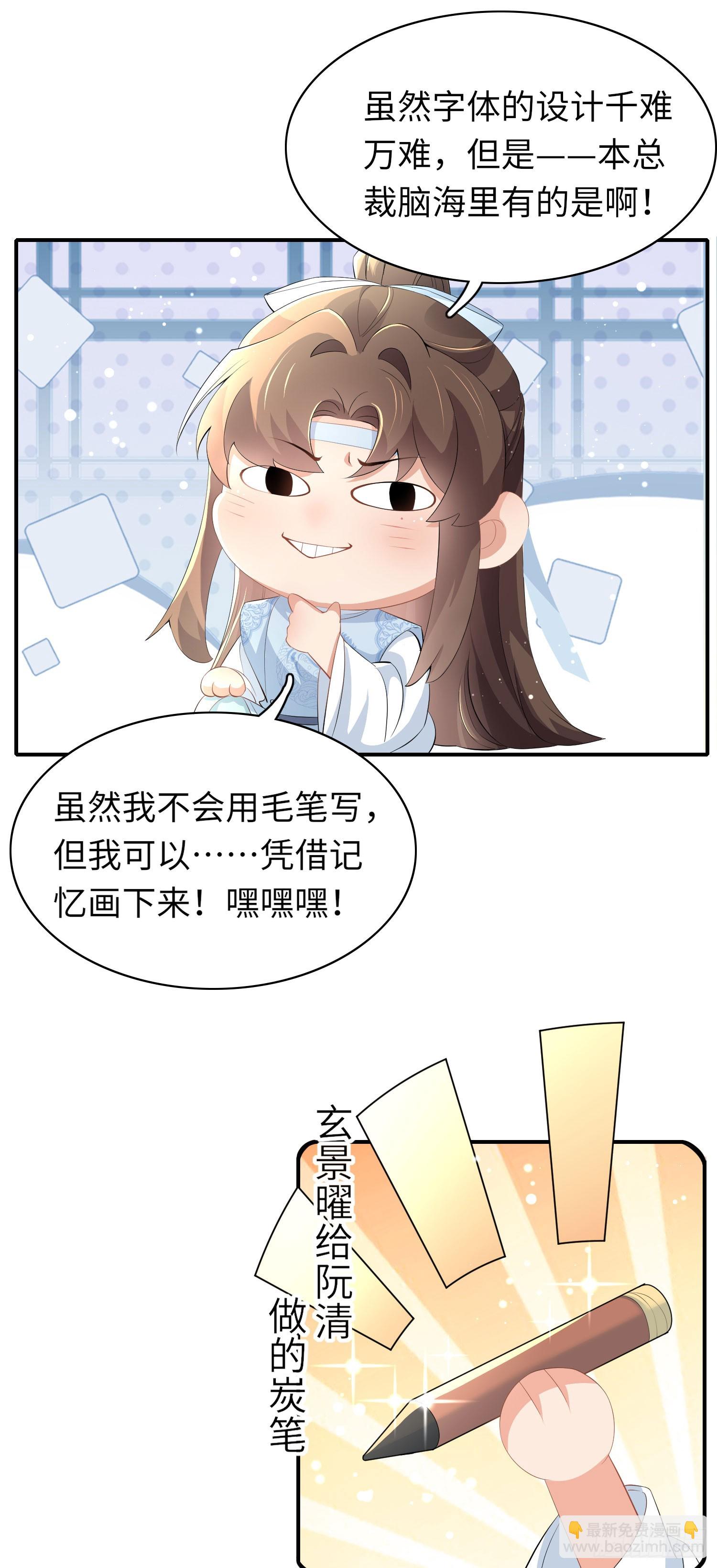 第57话 当面卿卿我我15