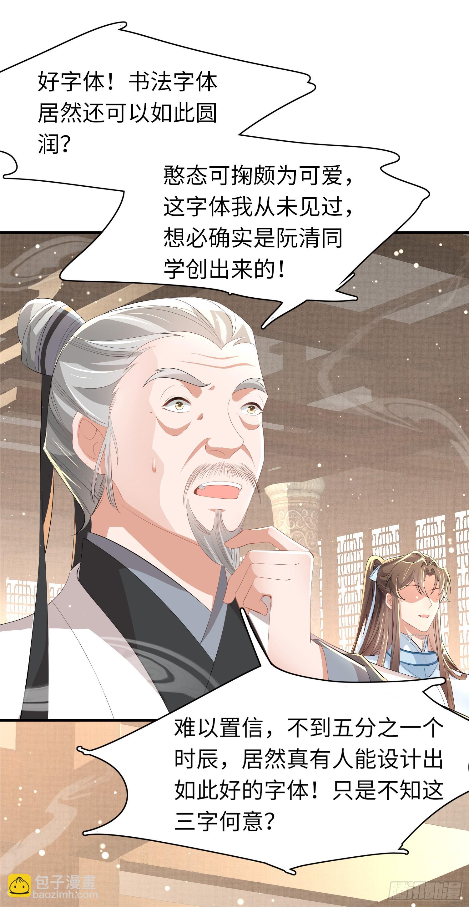 第58话 霸气的玄景曜1