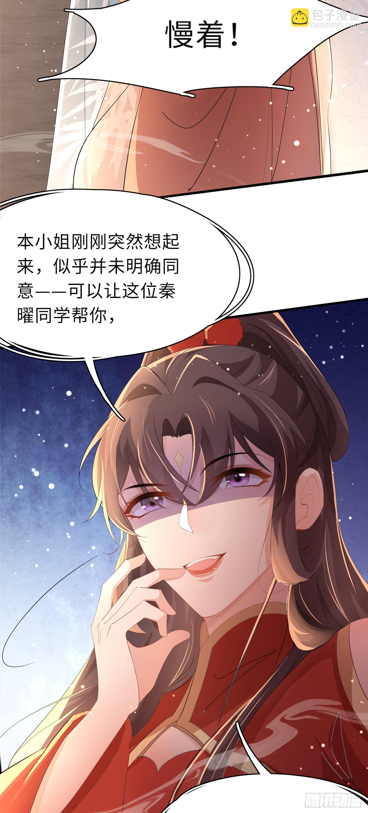 第58话 霸气的玄景曜11