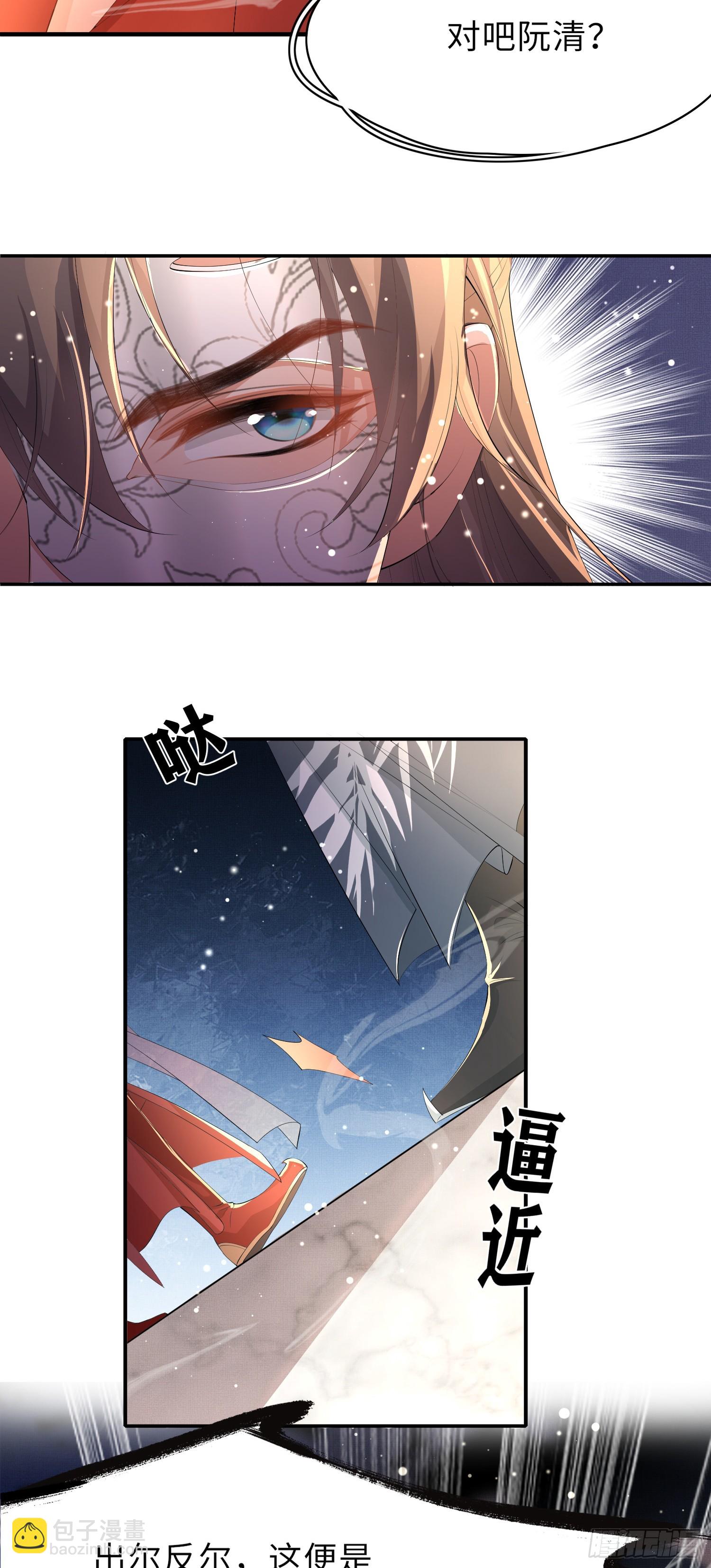 第58话 霸气的玄景曜12