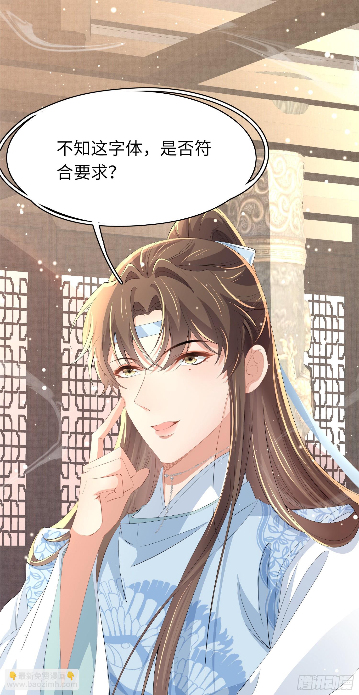 第58话 霸气的玄景曜2