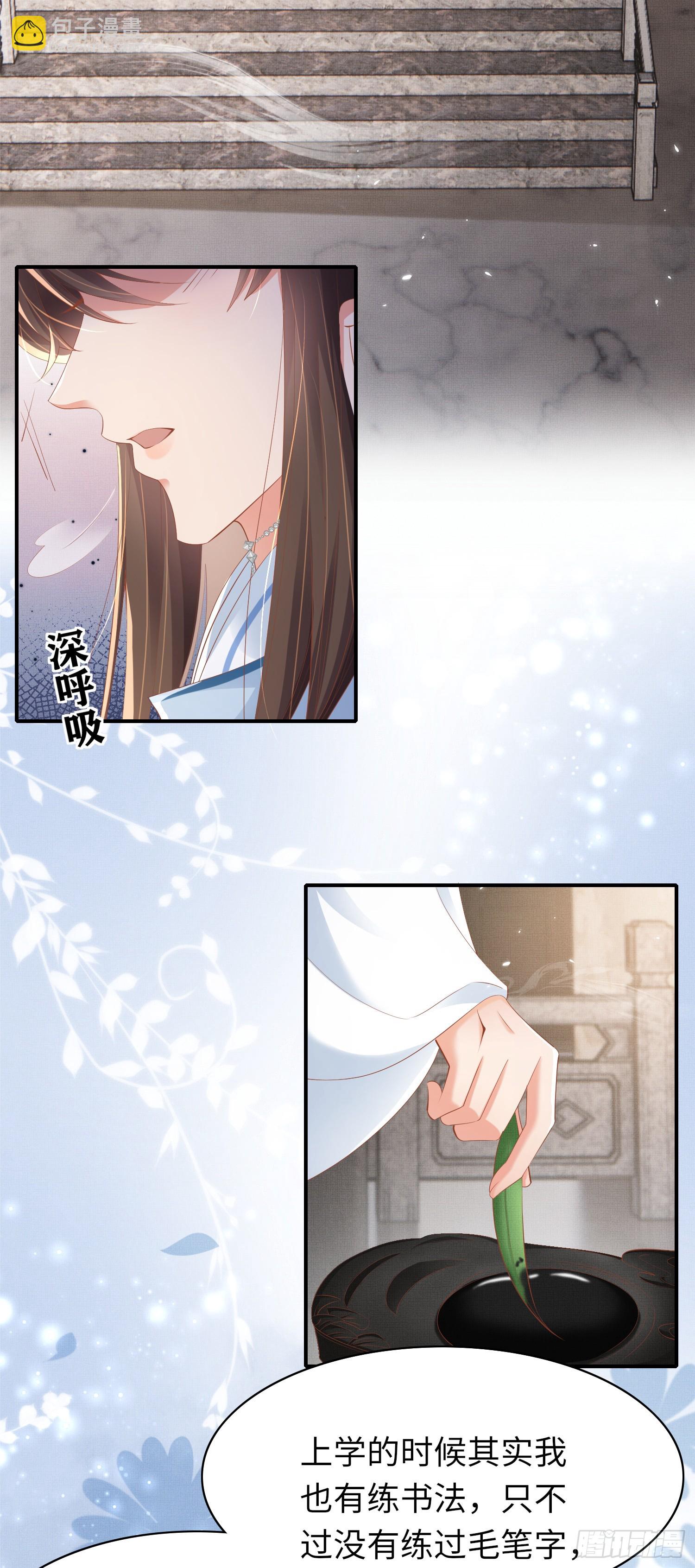 第58话 霸气的玄景曜23