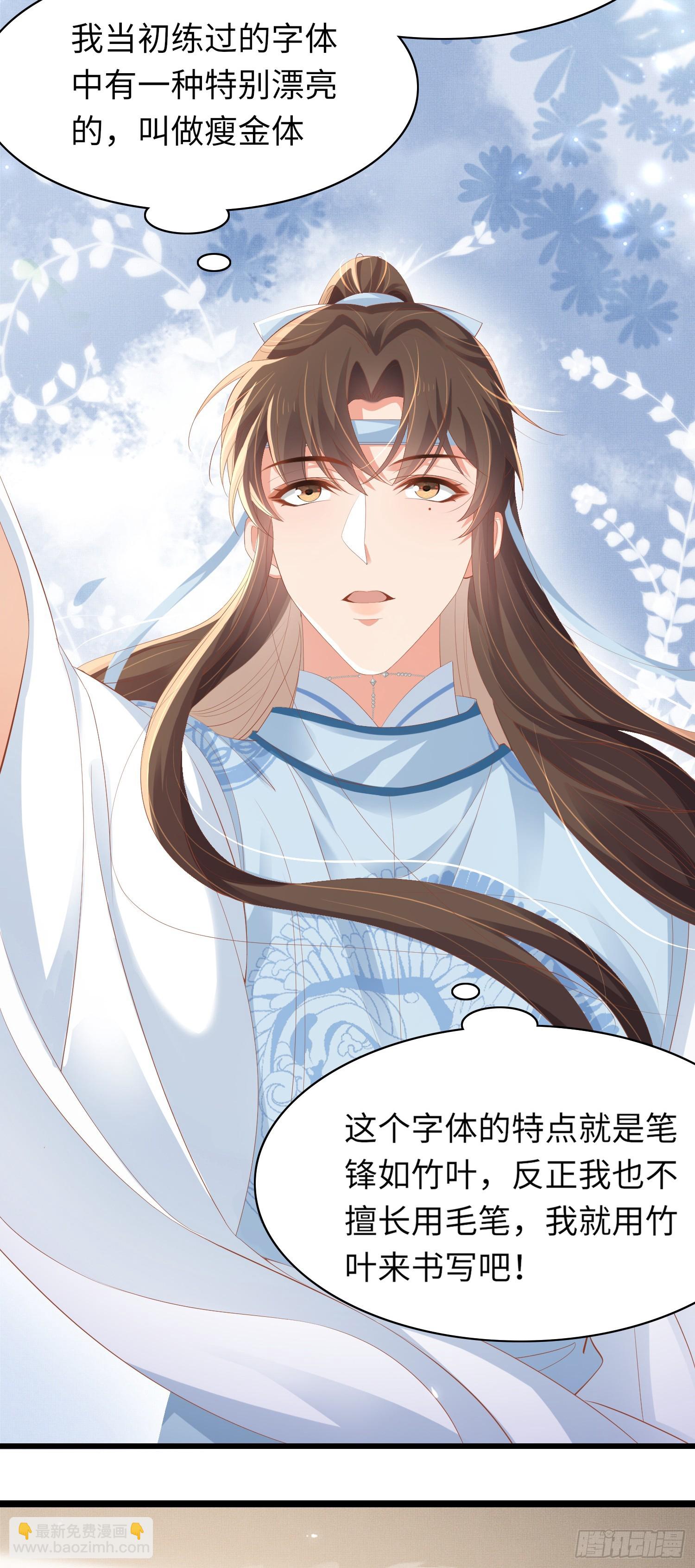 第58话 霸气的玄景曜24