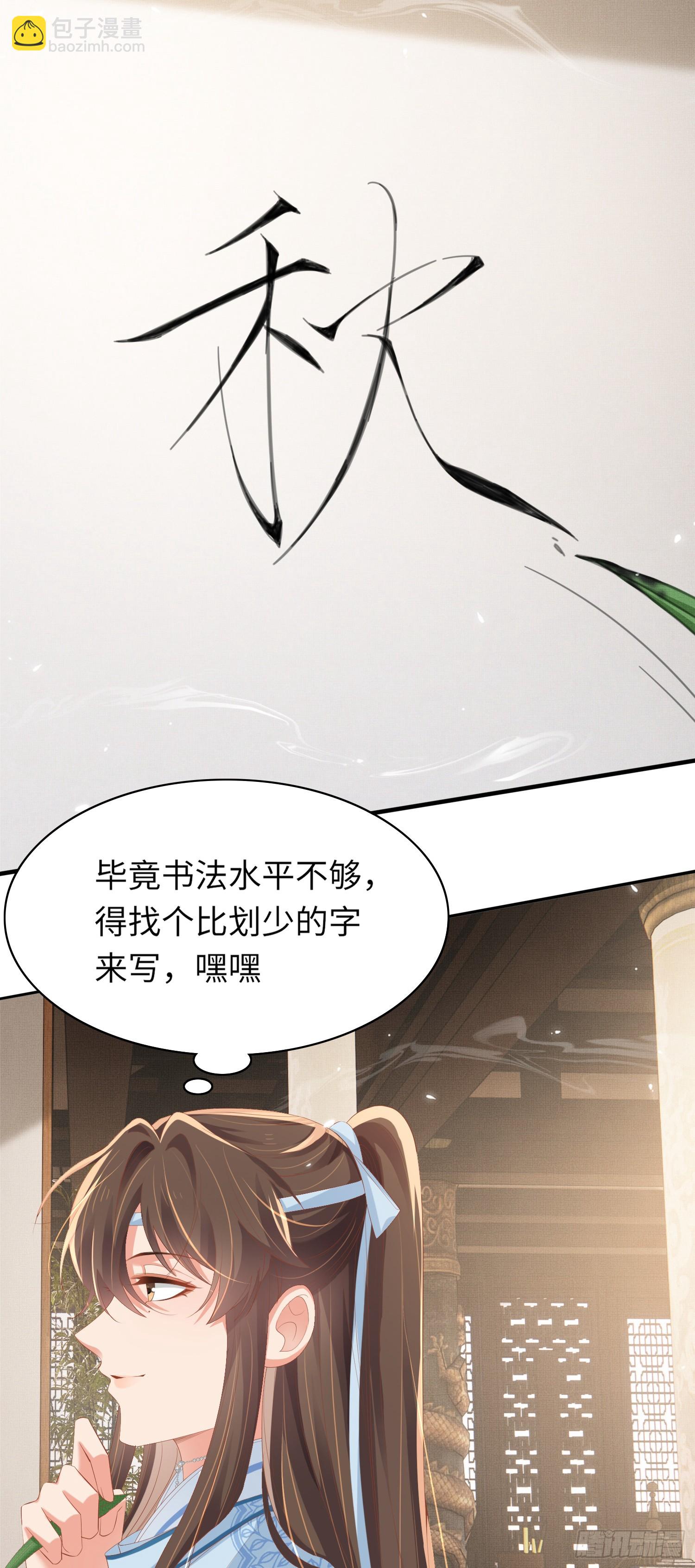 第58话 霸气的玄景曜25
