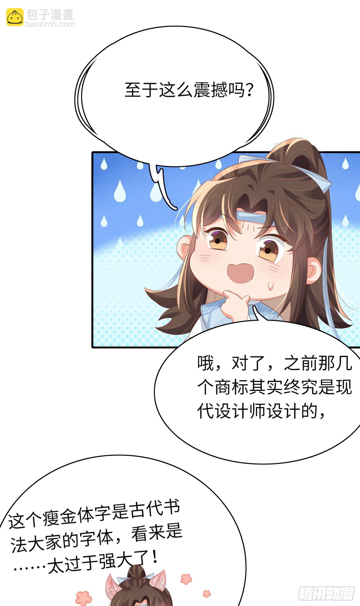 第58话 霸气的玄景曜29