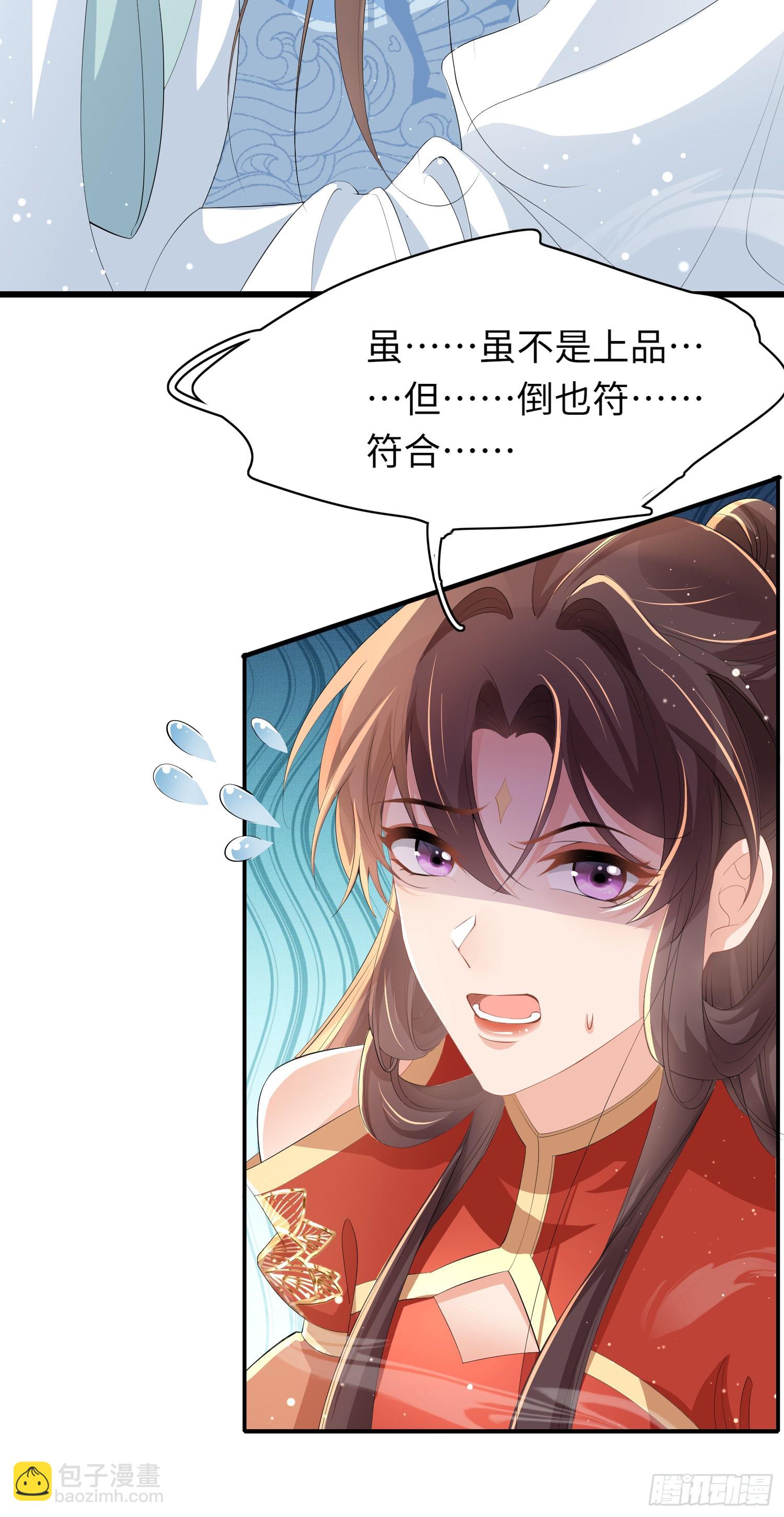 第58话 霸气的玄景曜3