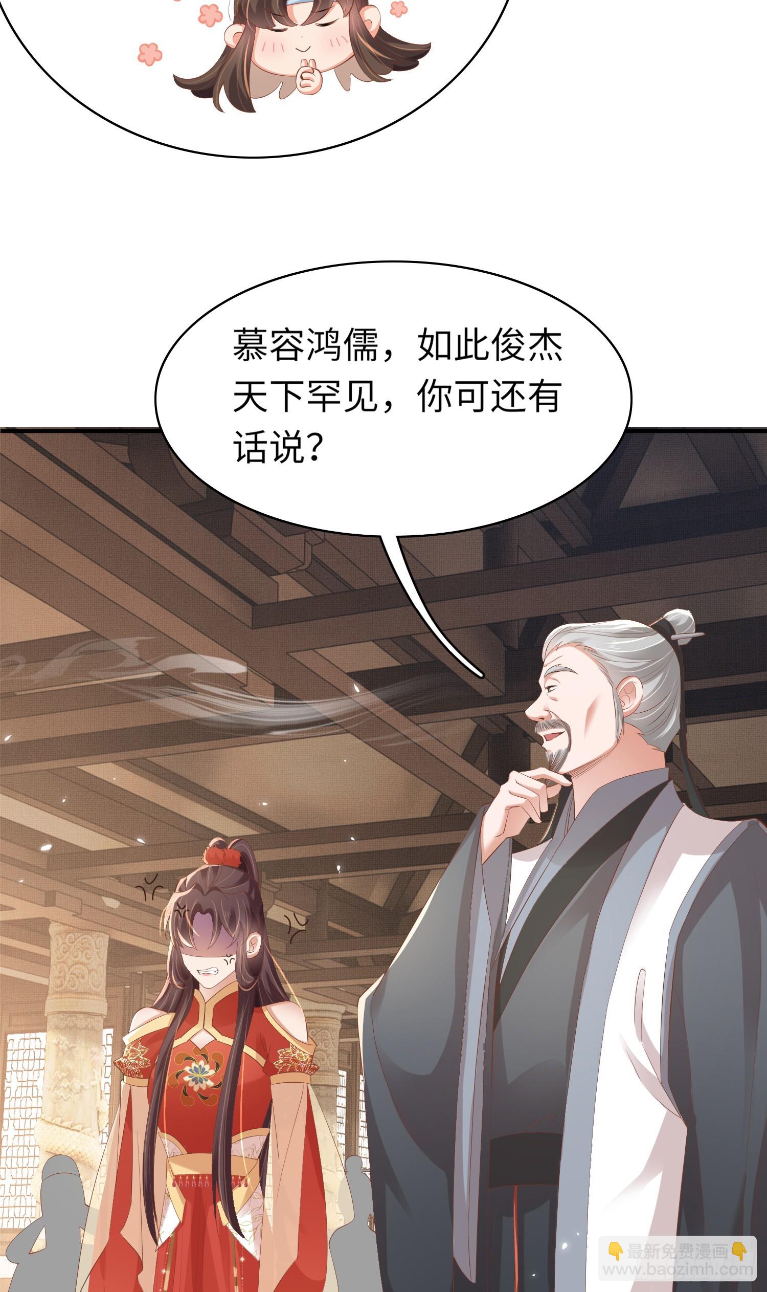 第58话 霸气的玄景曜30