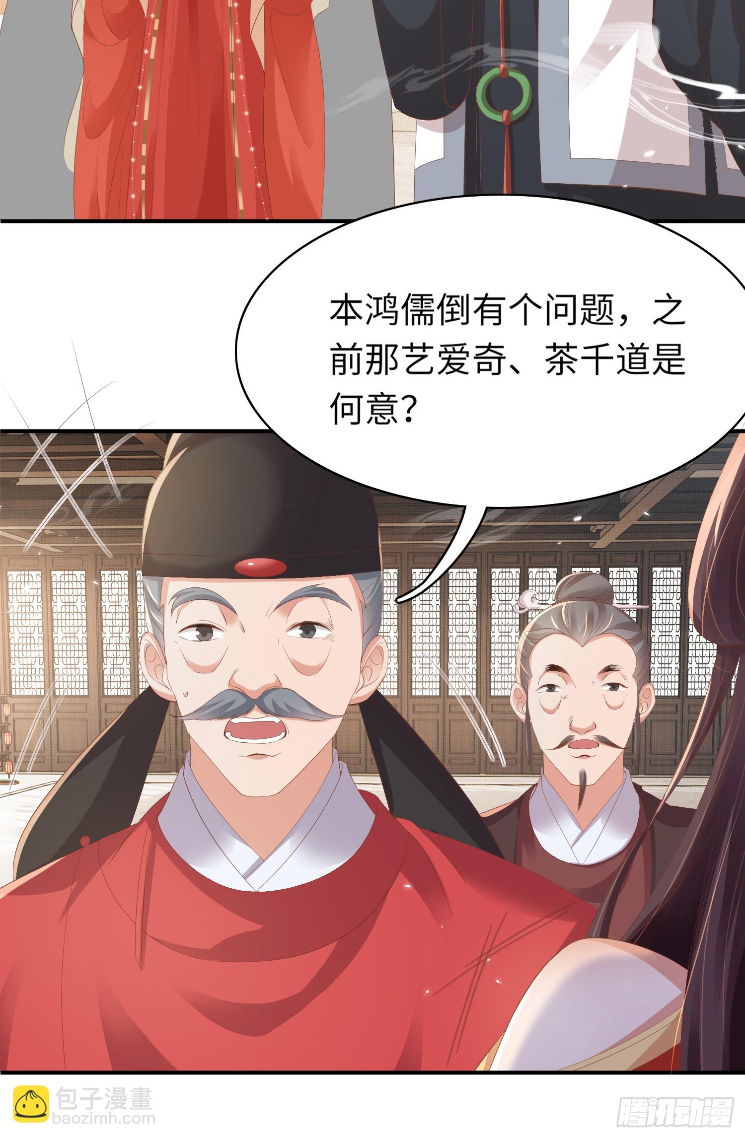 第58话 霸气的玄景曜31