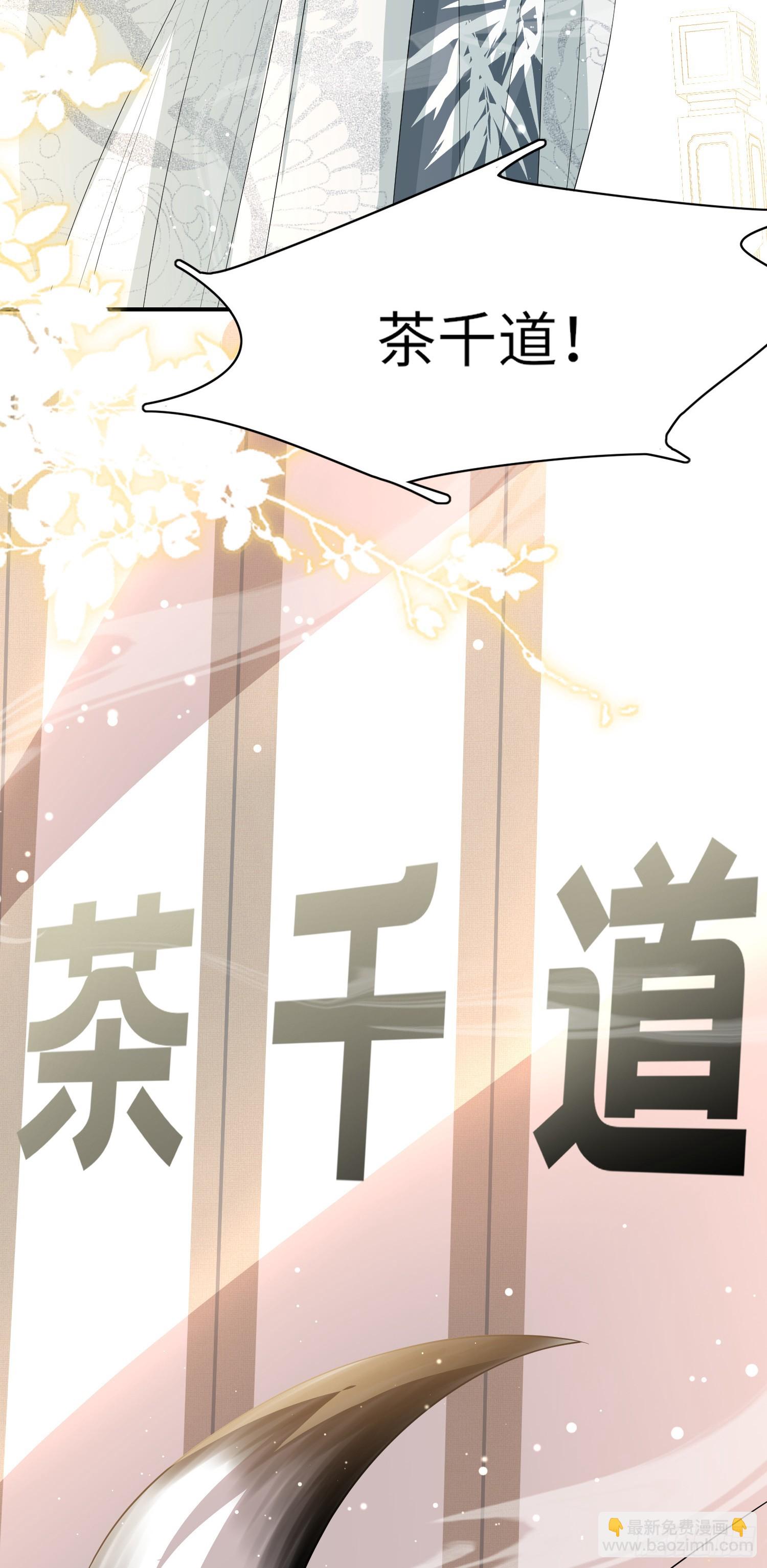 第58话 霸气的玄景曜5