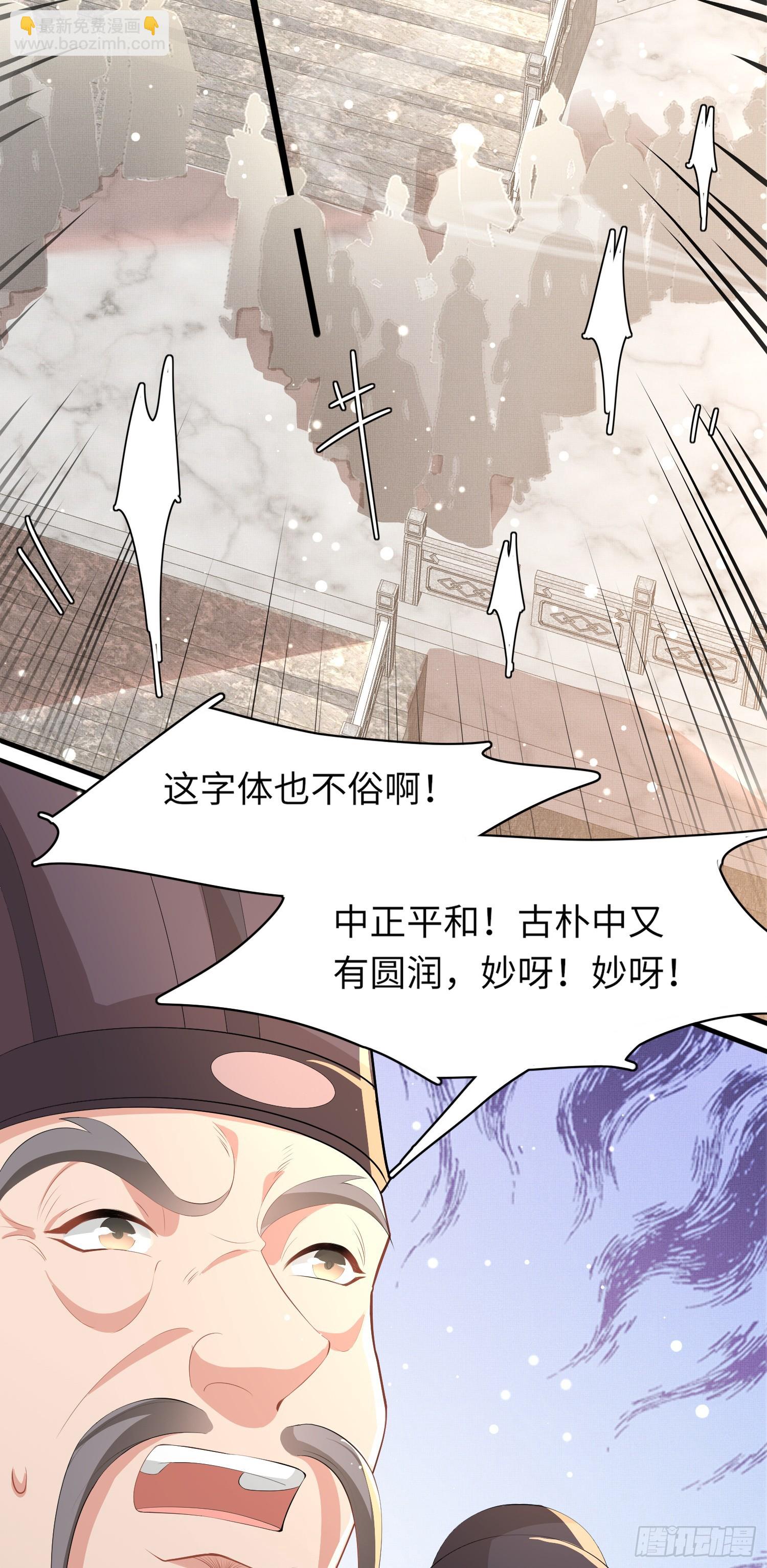 第58话 霸气的玄景曜7