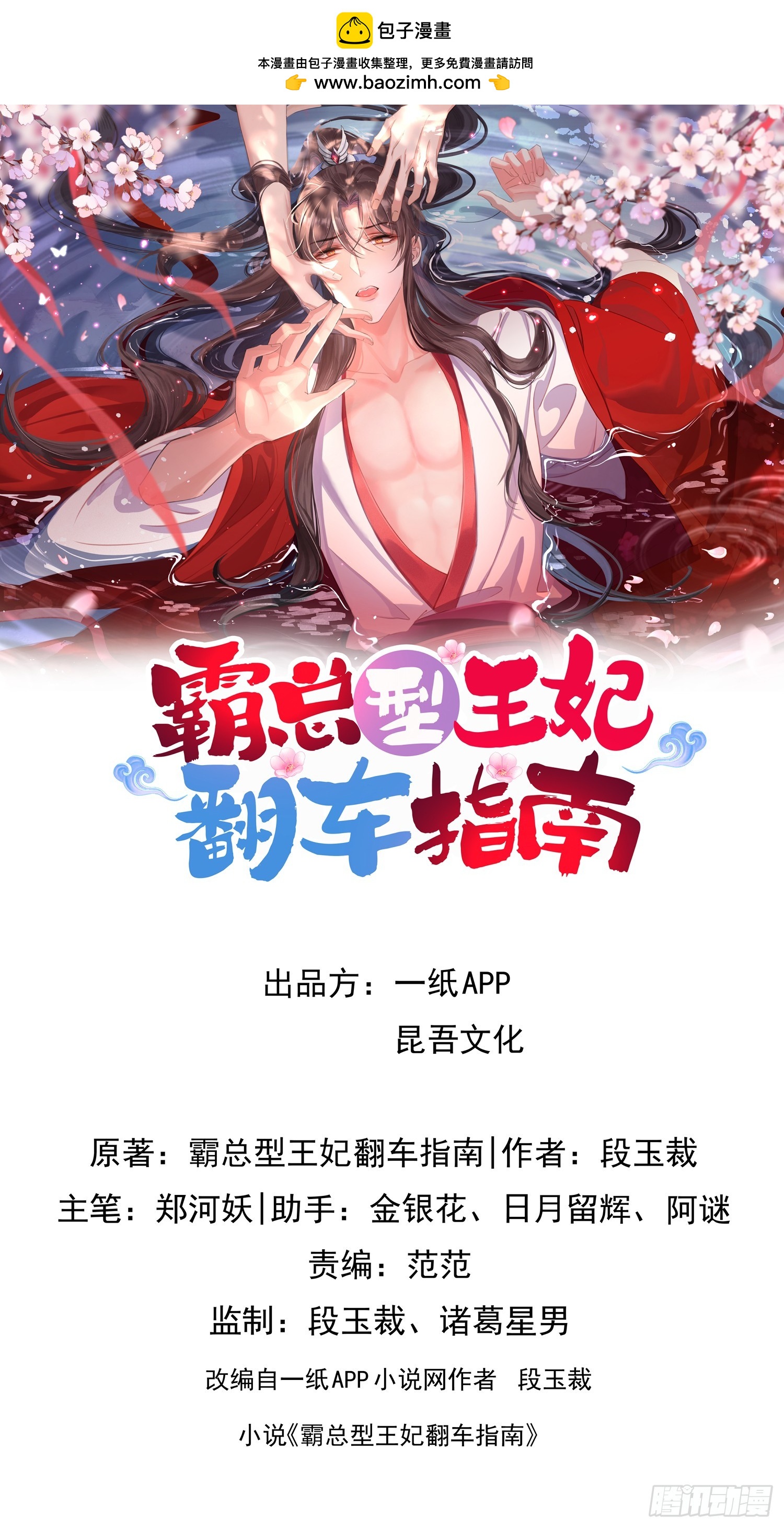 第60话 演戏时间到0