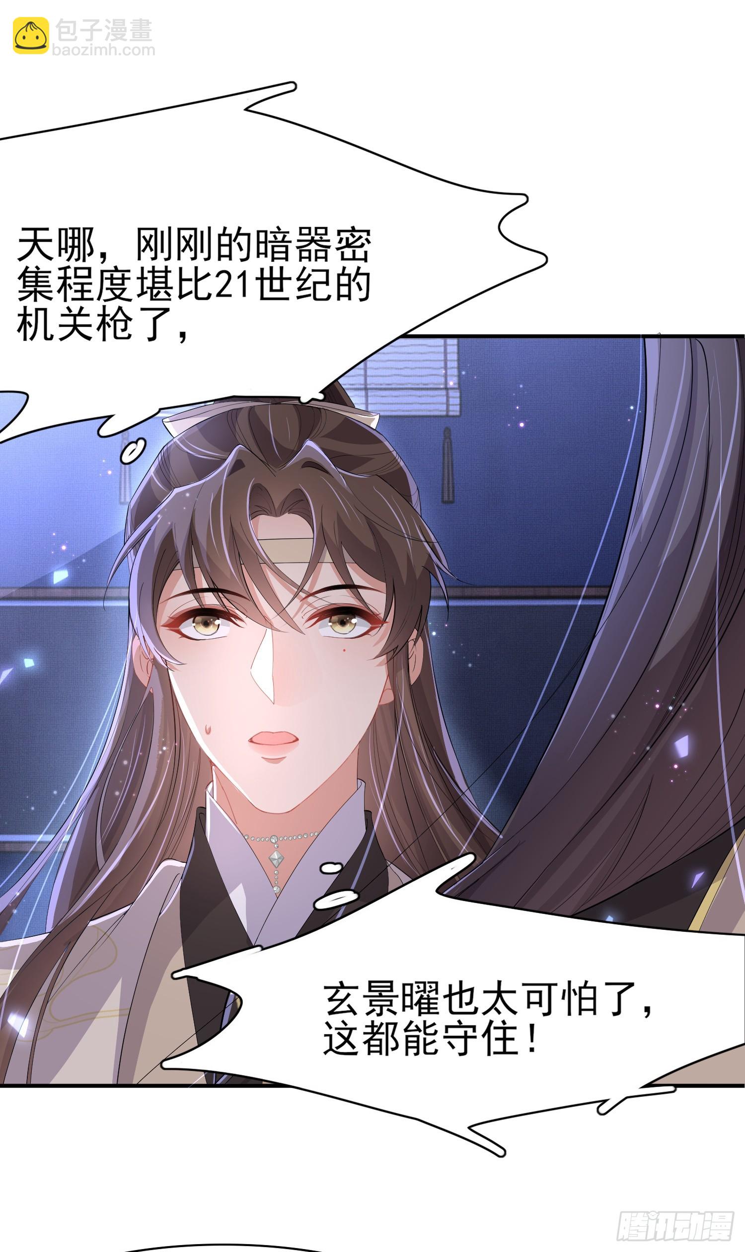 第62话 阮清身中蛇毒1