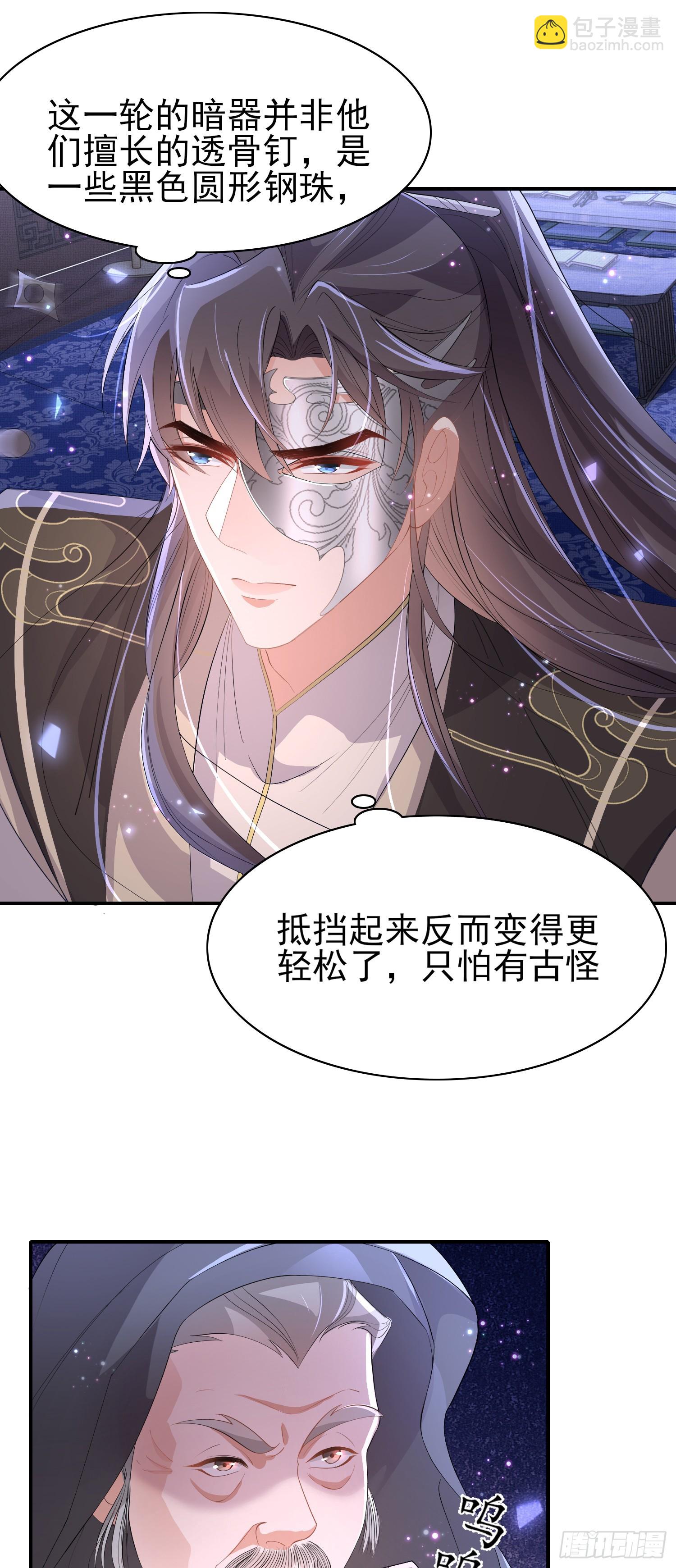 第62话 阮清身中蛇毒11