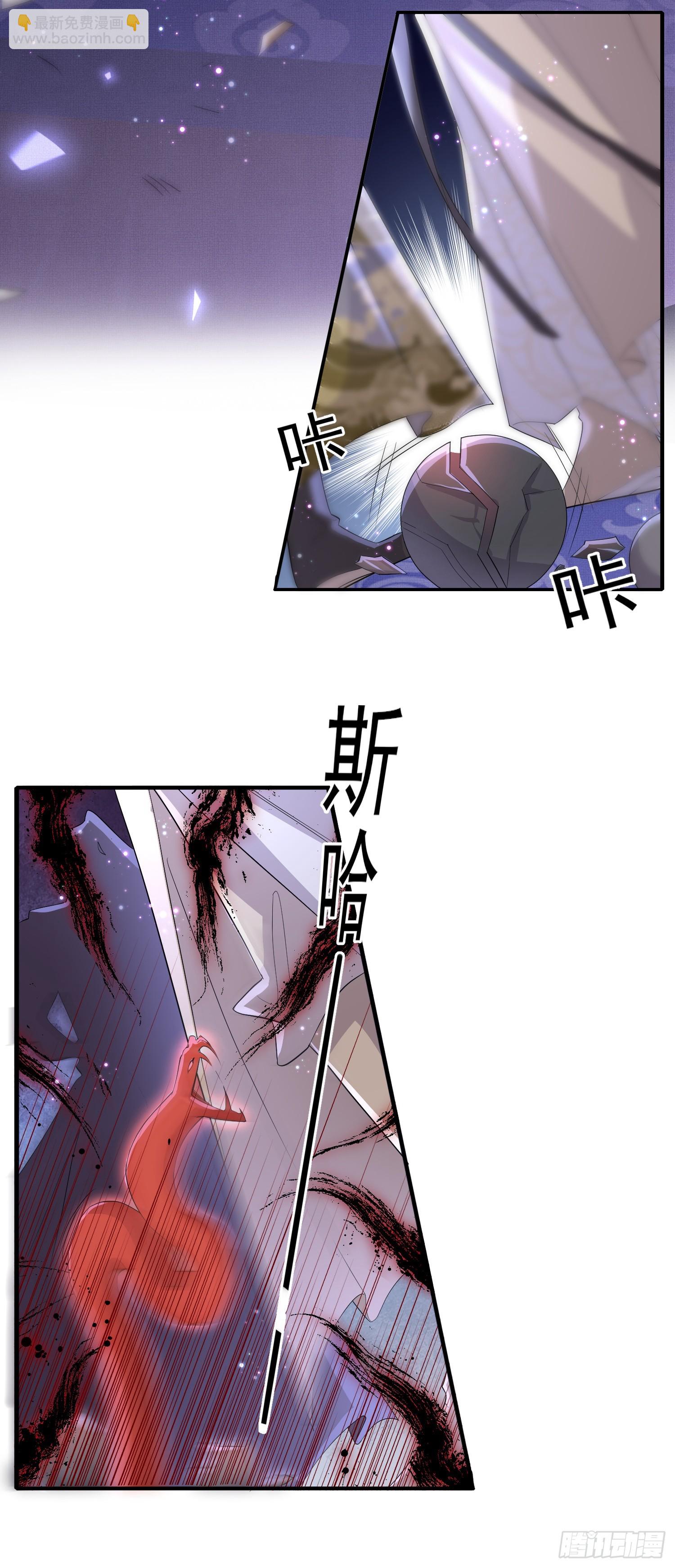 第62话 阮清身中蛇毒14