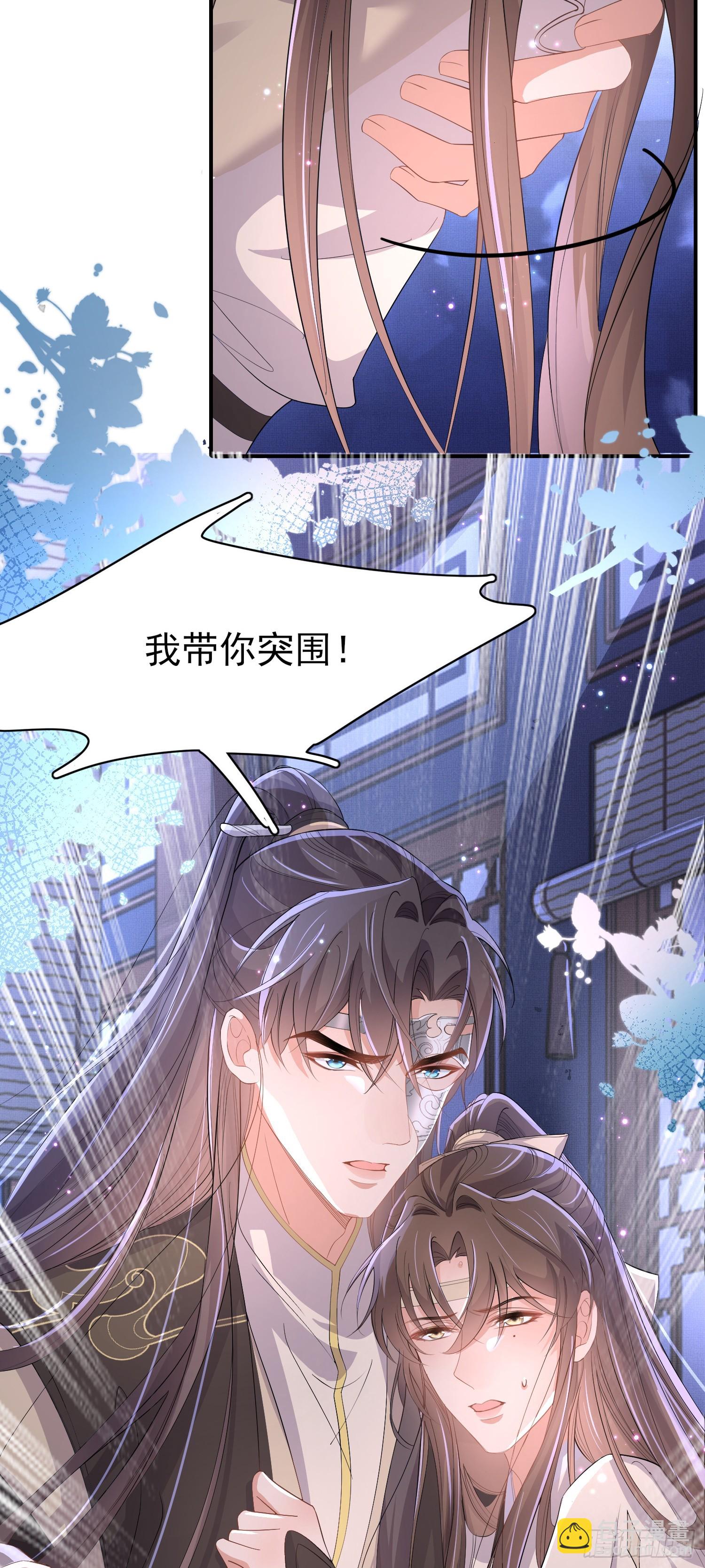 第62话 阮清身中蛇毒19