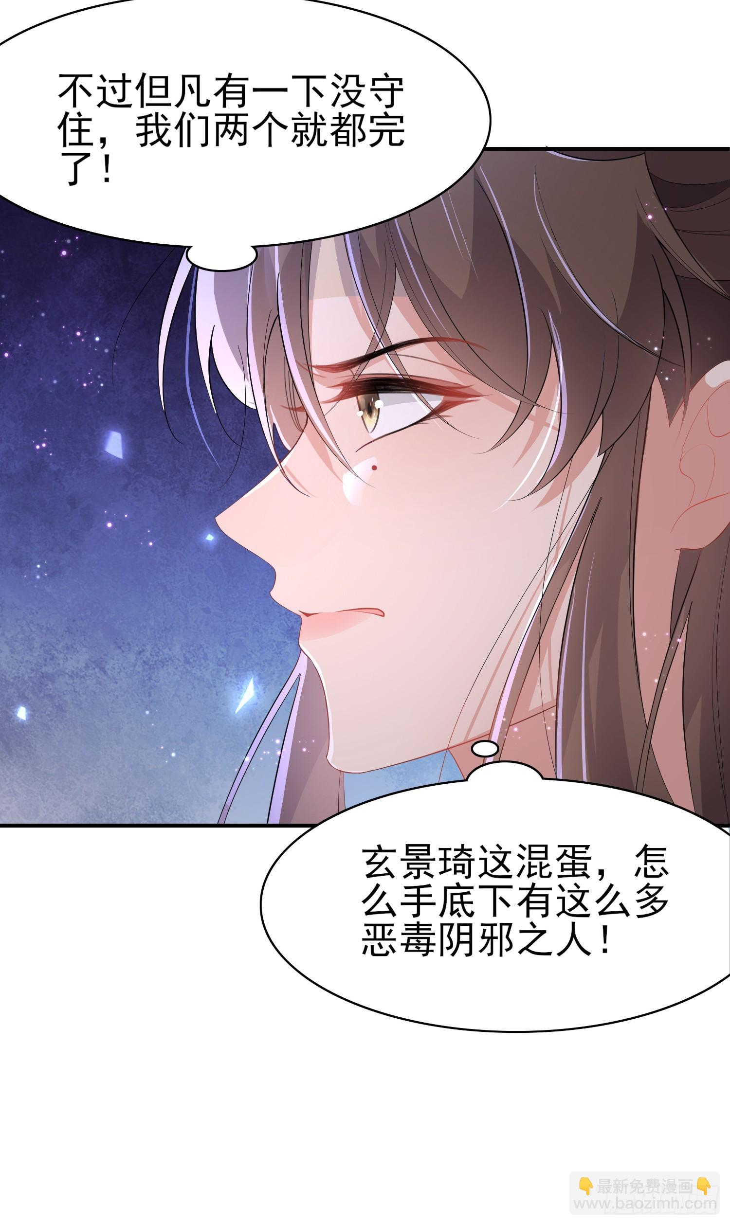第62话 阮清身中蛇毒2