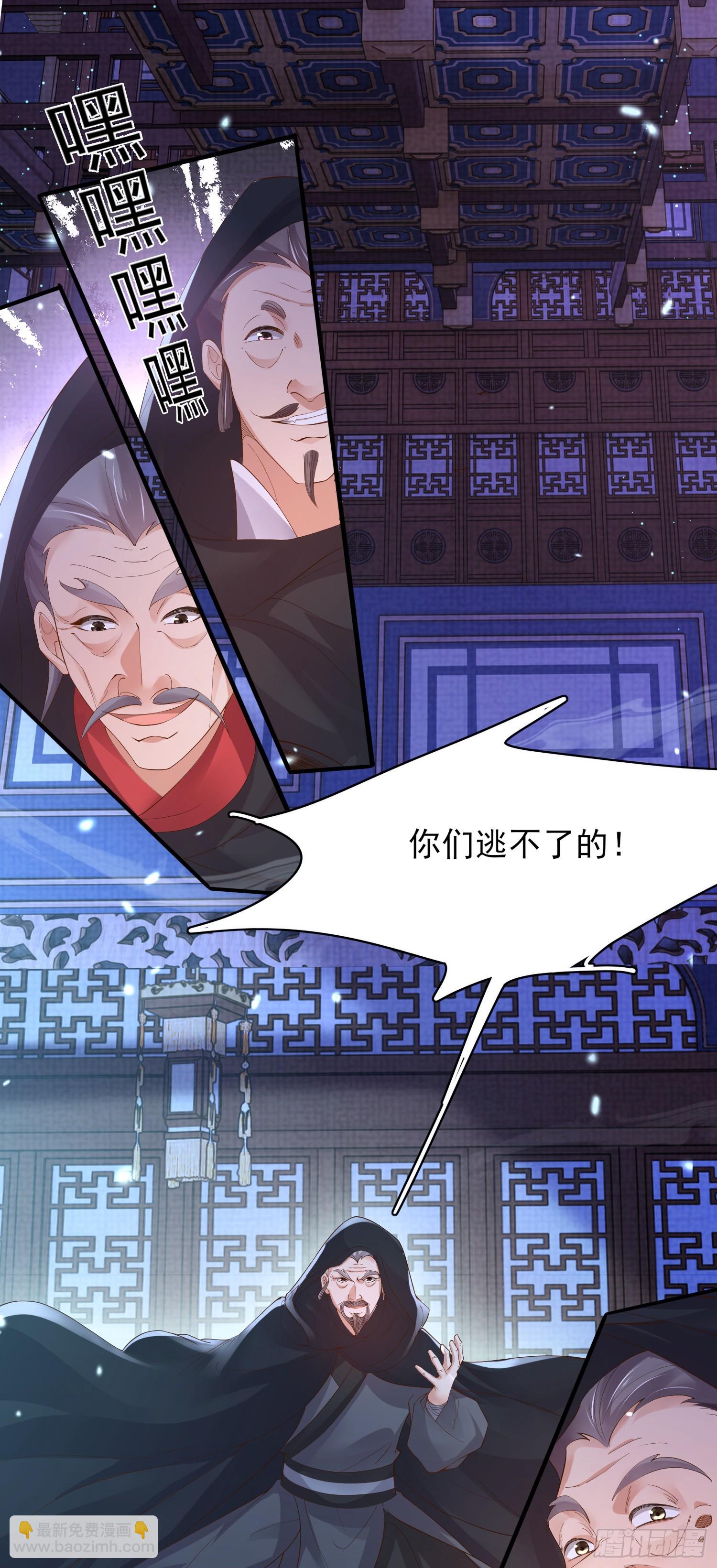 第62话 阮清身中蛇毒21