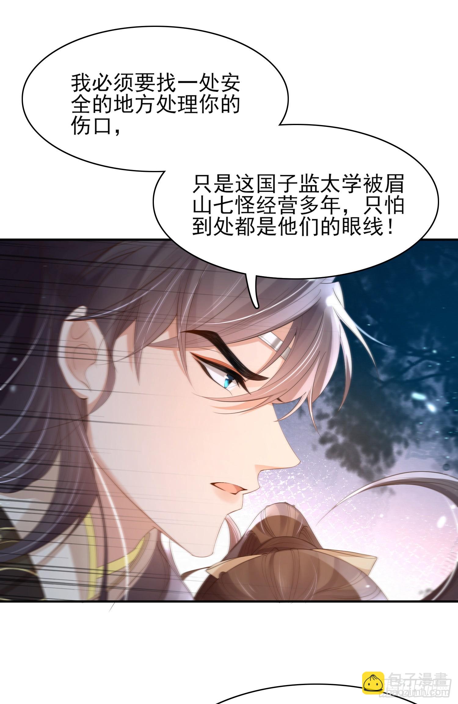 第62话 阮清身中蛇毒29