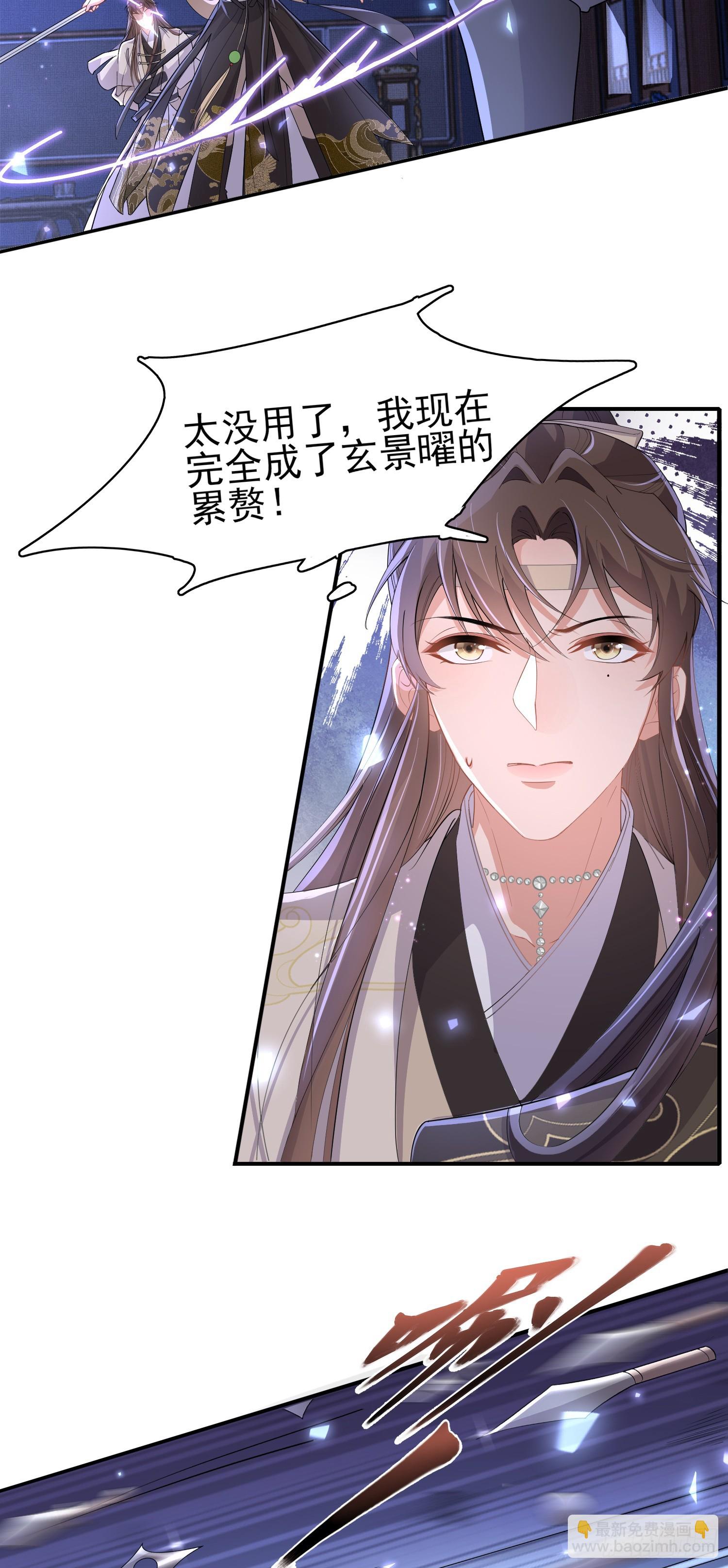 第62话 阮清身中蛇毒5