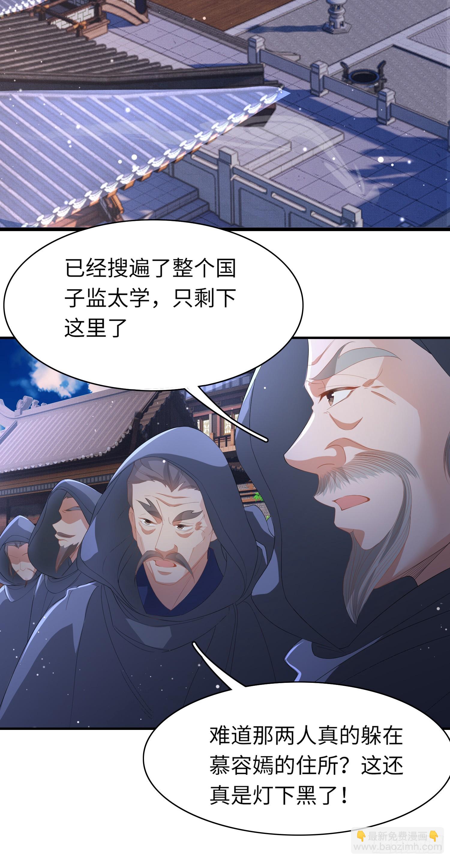 第64话 玄景曜的反击12