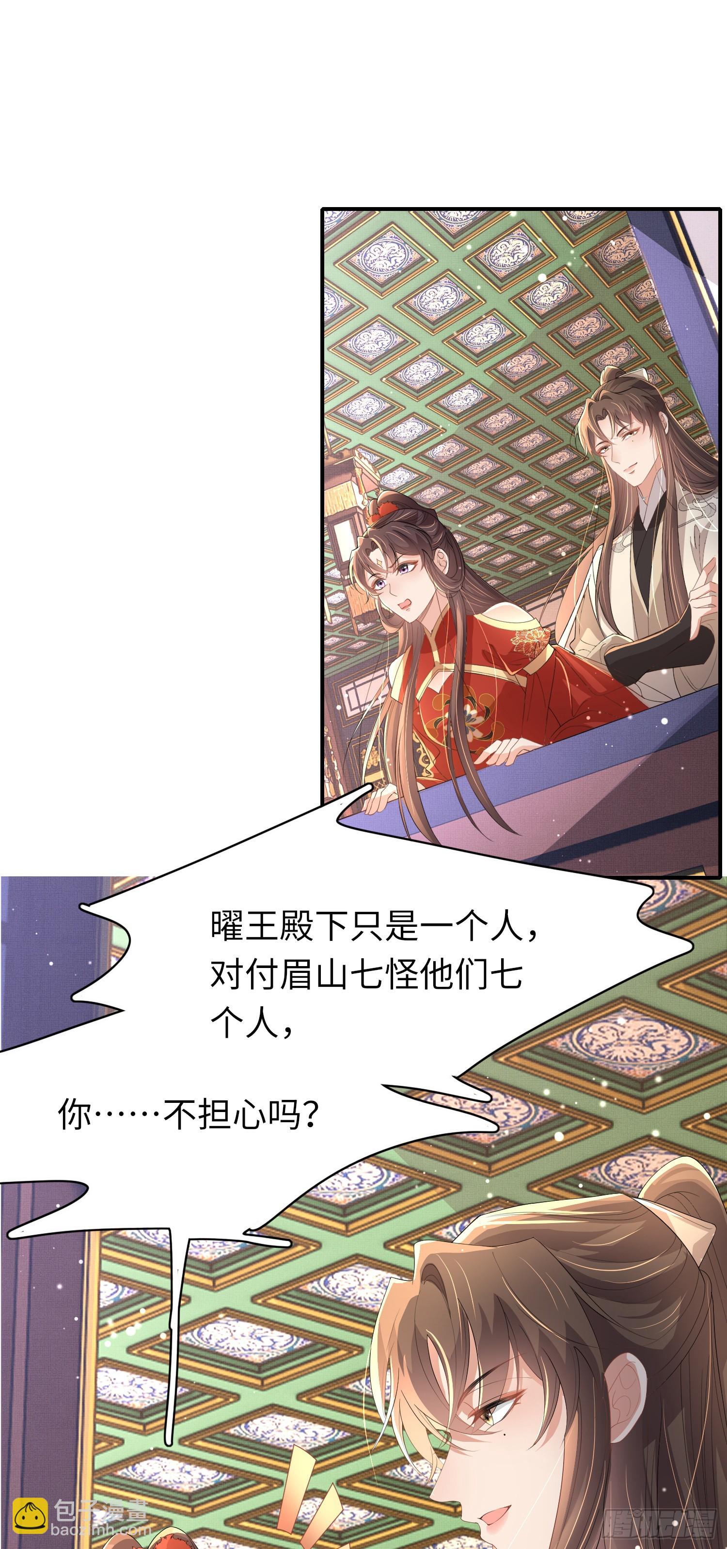 第64话 玄景曜的反击16