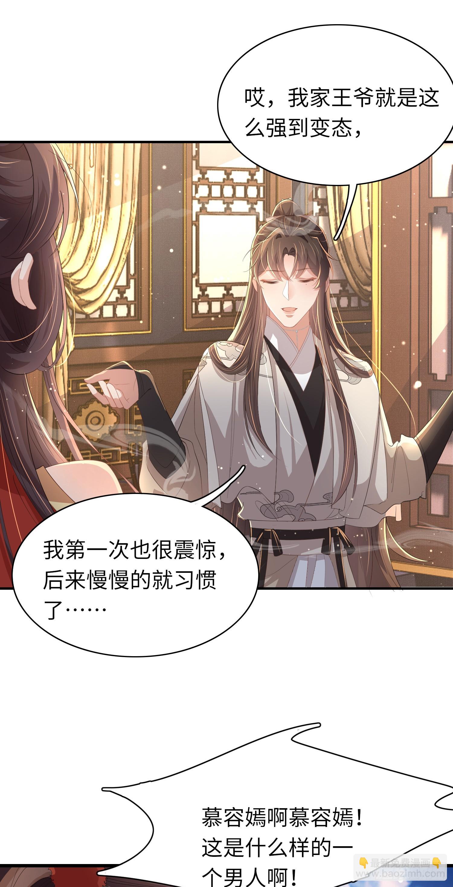 第64话 玄景曜的反击24