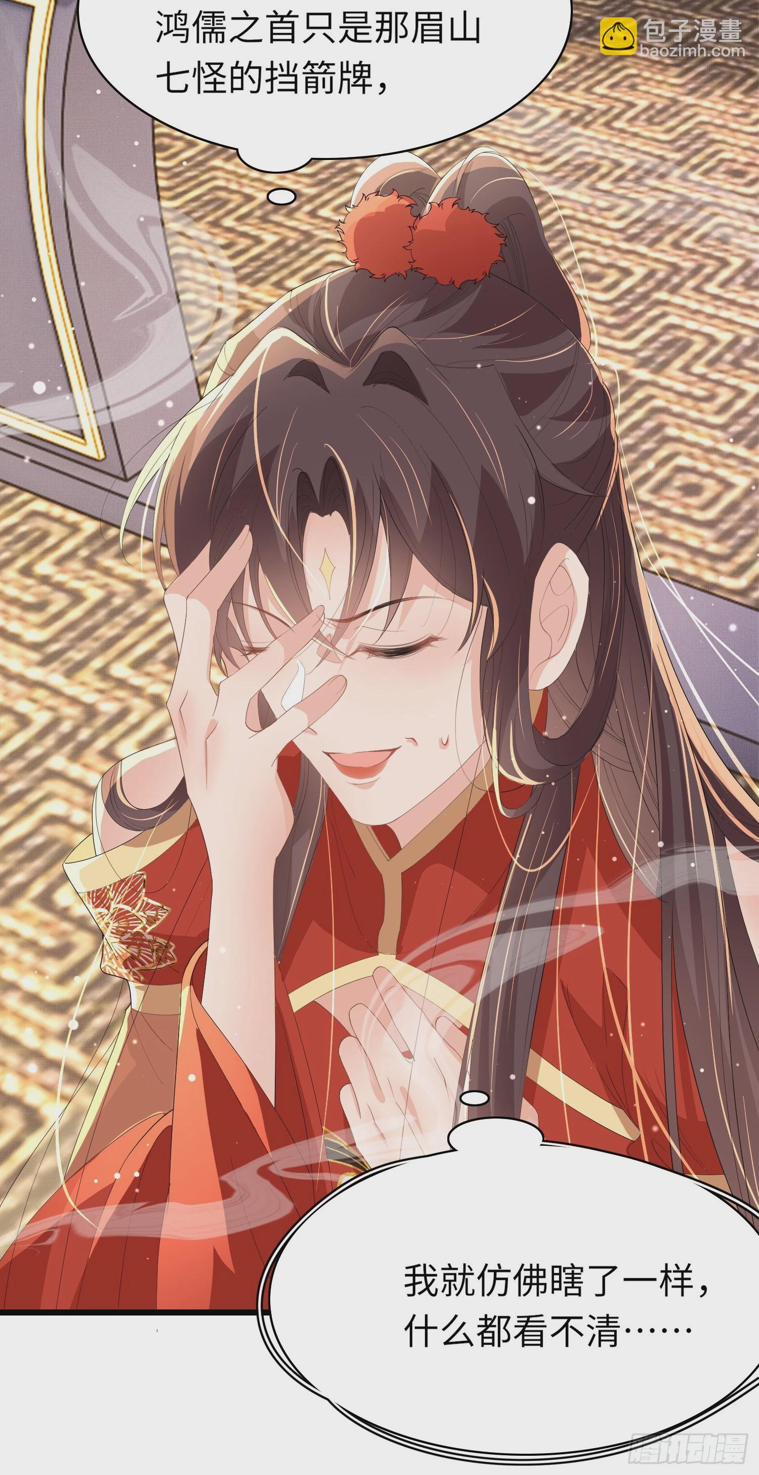 第64话 玄景曜的反击4