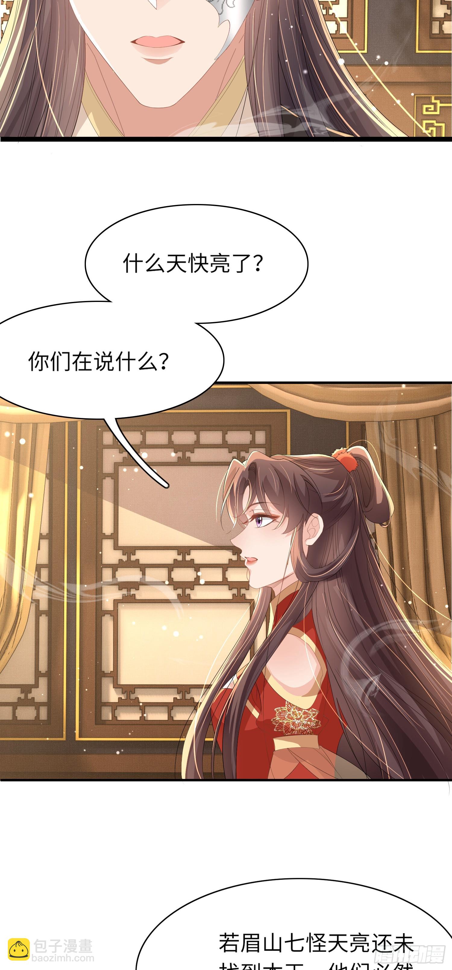 第64话 玄景曜的反击7