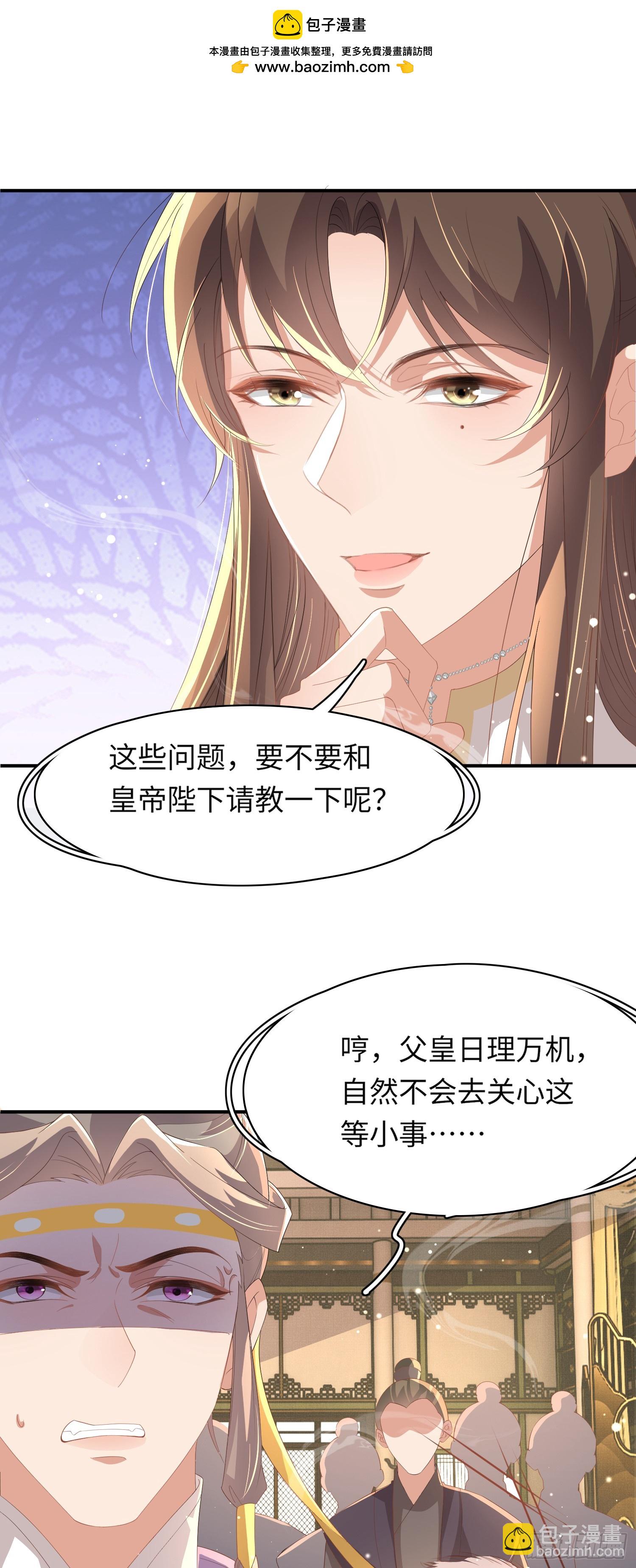 第66话 招揽鸿儒1