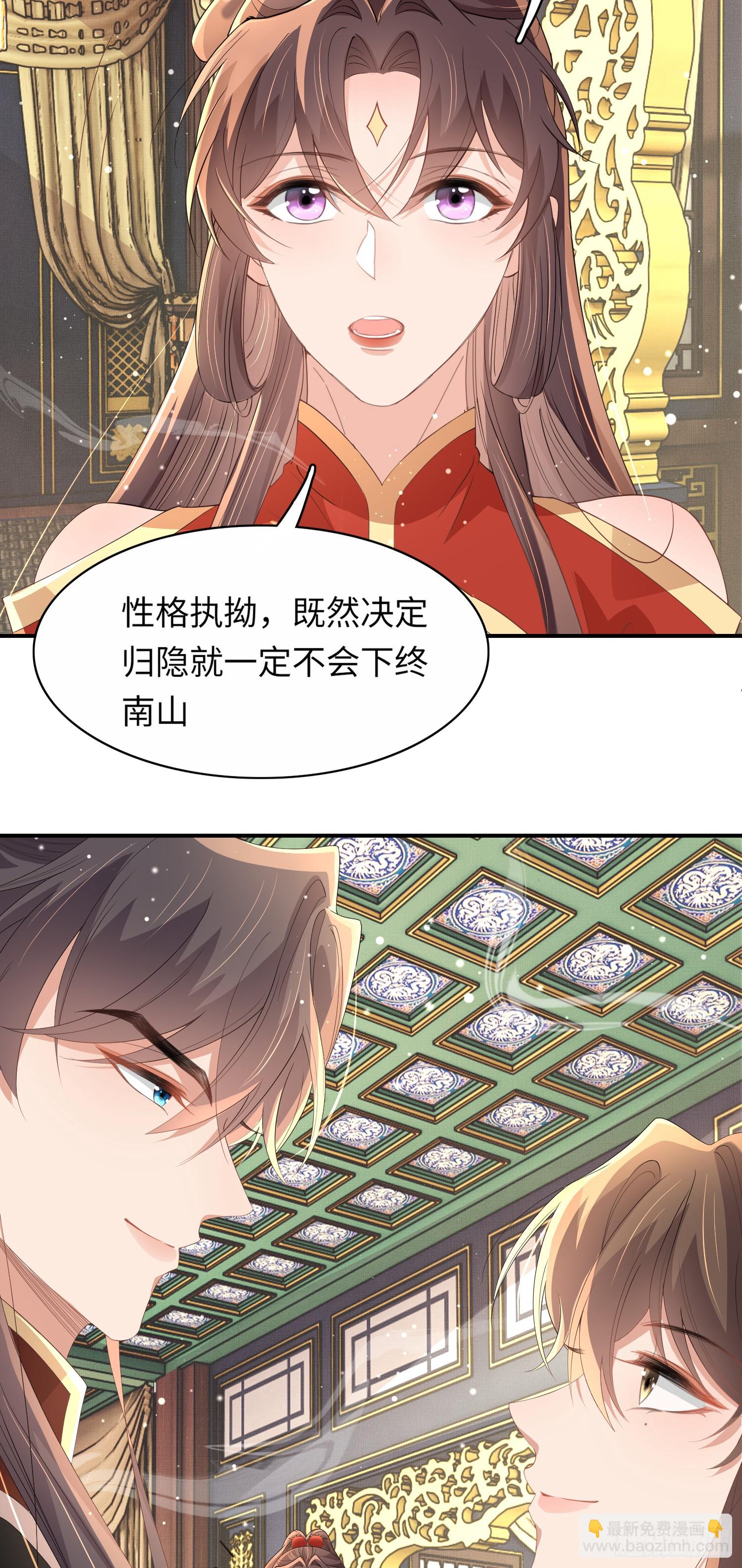 第66话 招揽鸿儒13