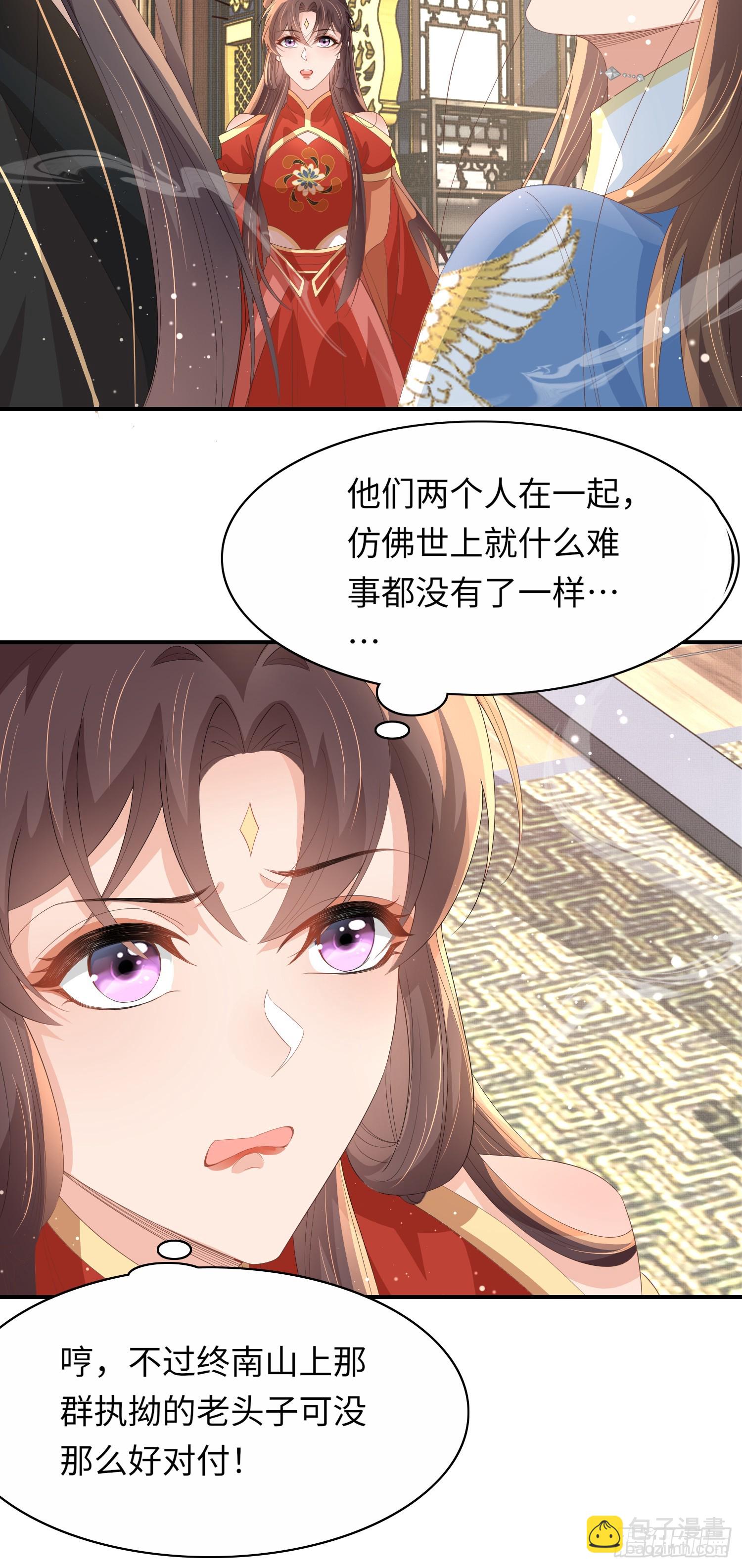 第66话 招揽鸿儒14