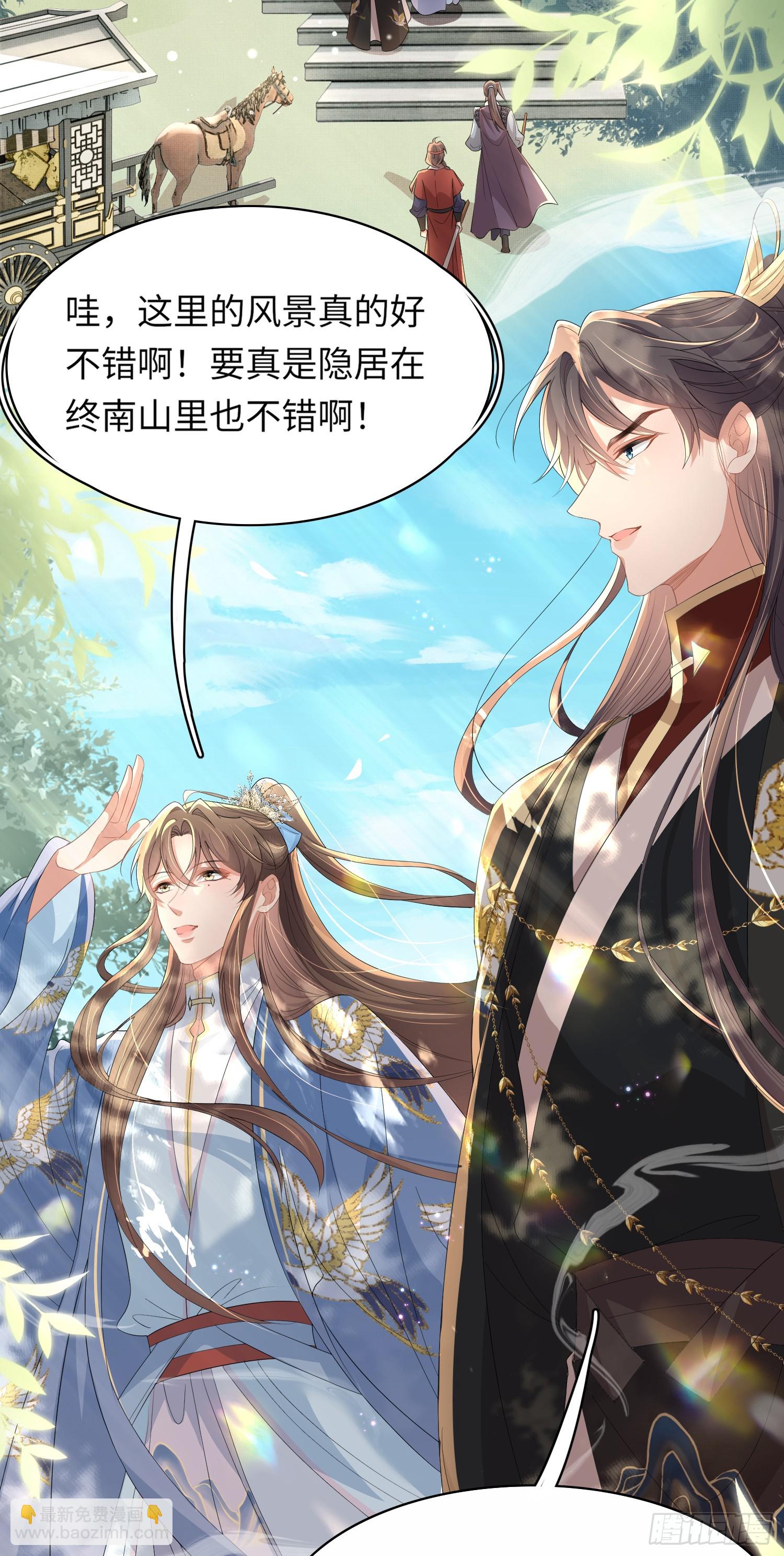 第66话 招揽鸿儒17