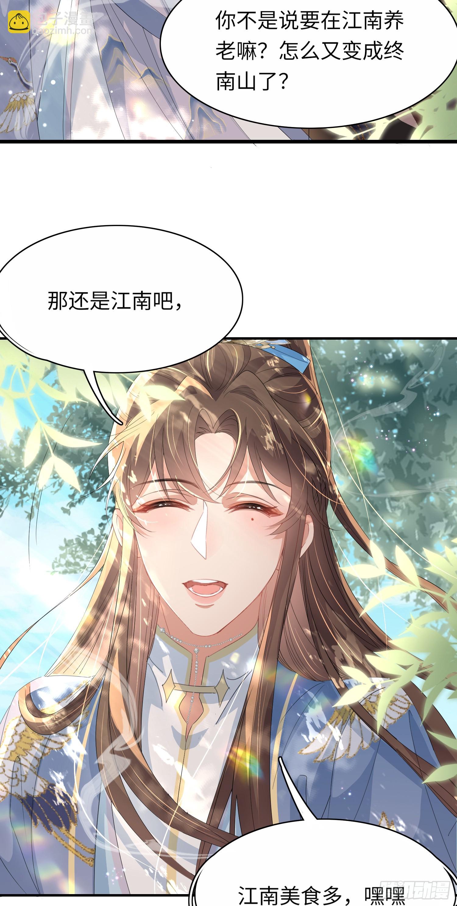 第66话 招揽鸿儒18