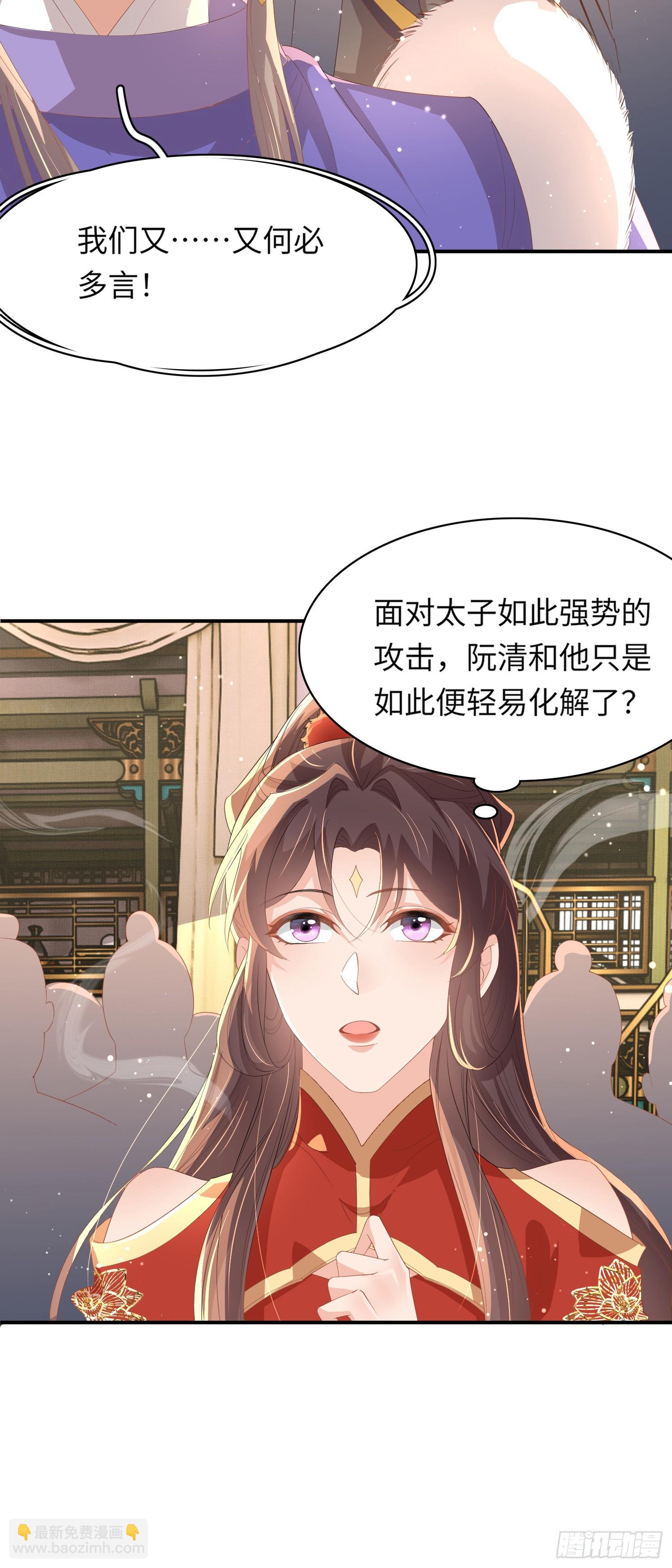 第66话 招揽鸿儒2