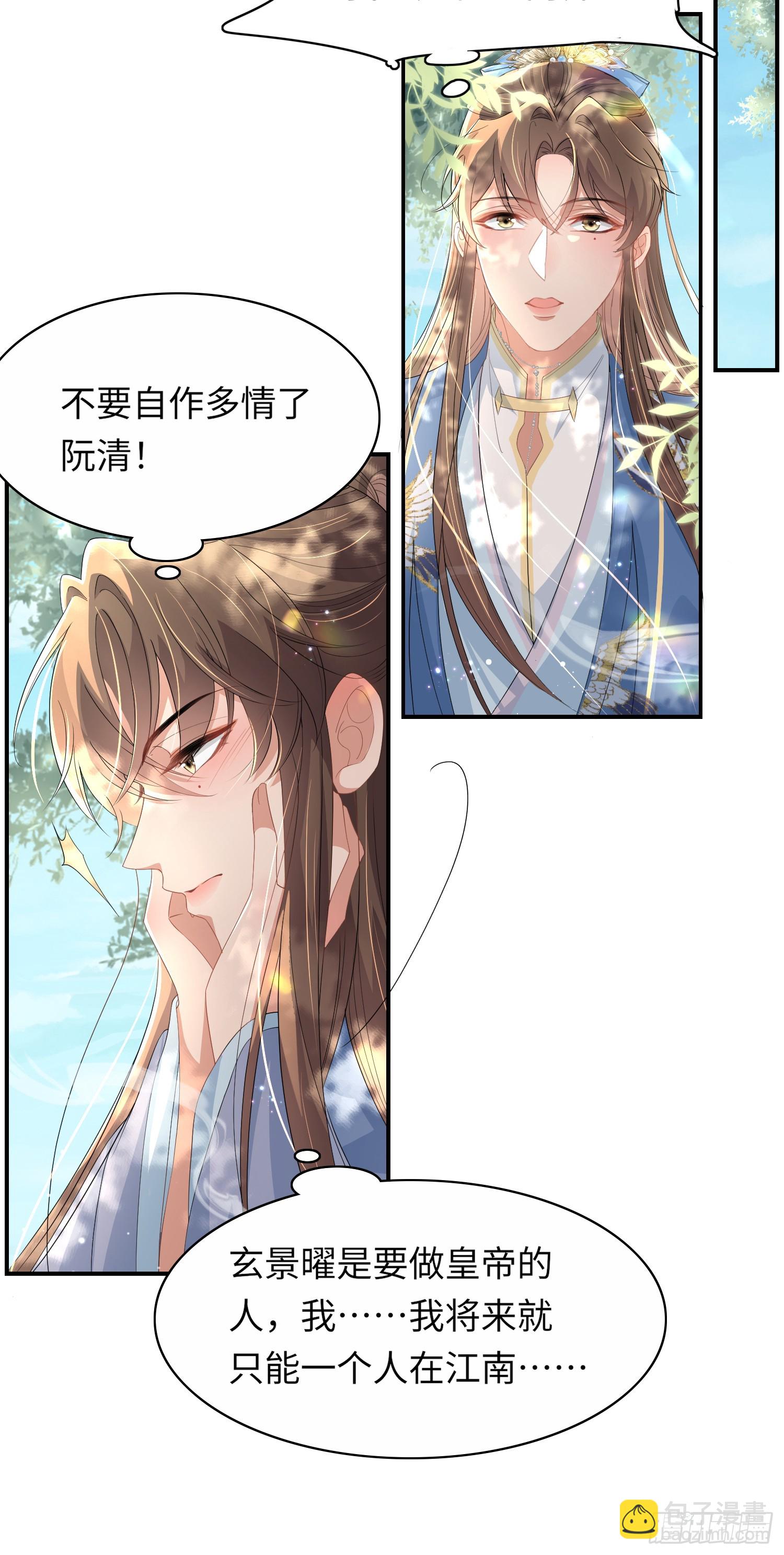 第66话 招揽鸿儒20