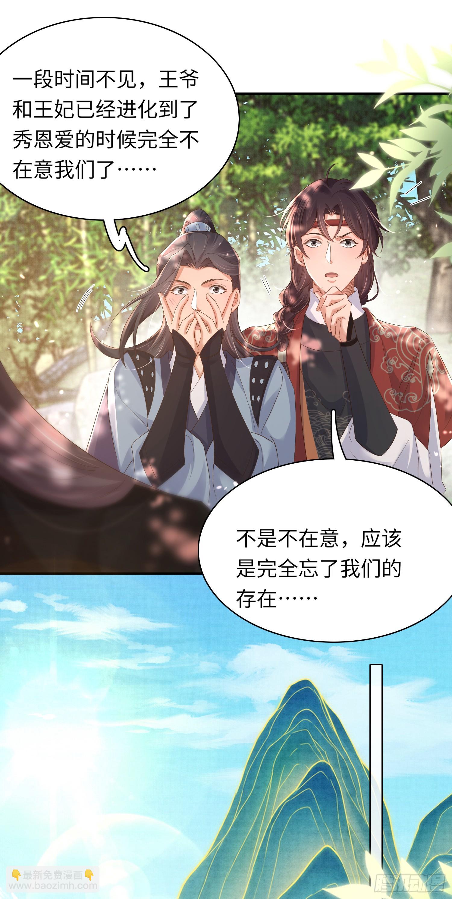 第66话 招揽鸿儒26