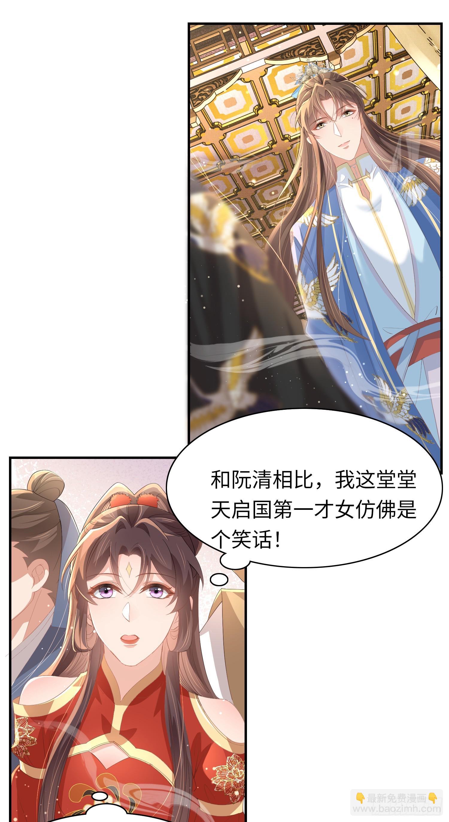 第66话 招揽鸿儒3